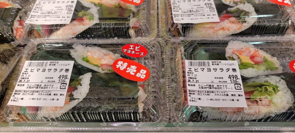 たこ一 門真店の最新チラシ・セール情報 | クラシルチラシ