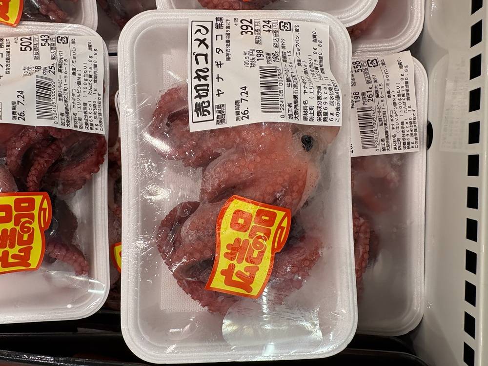 たこ一 高槻店の最新チラシ・セール情報 | クラシルチラシ