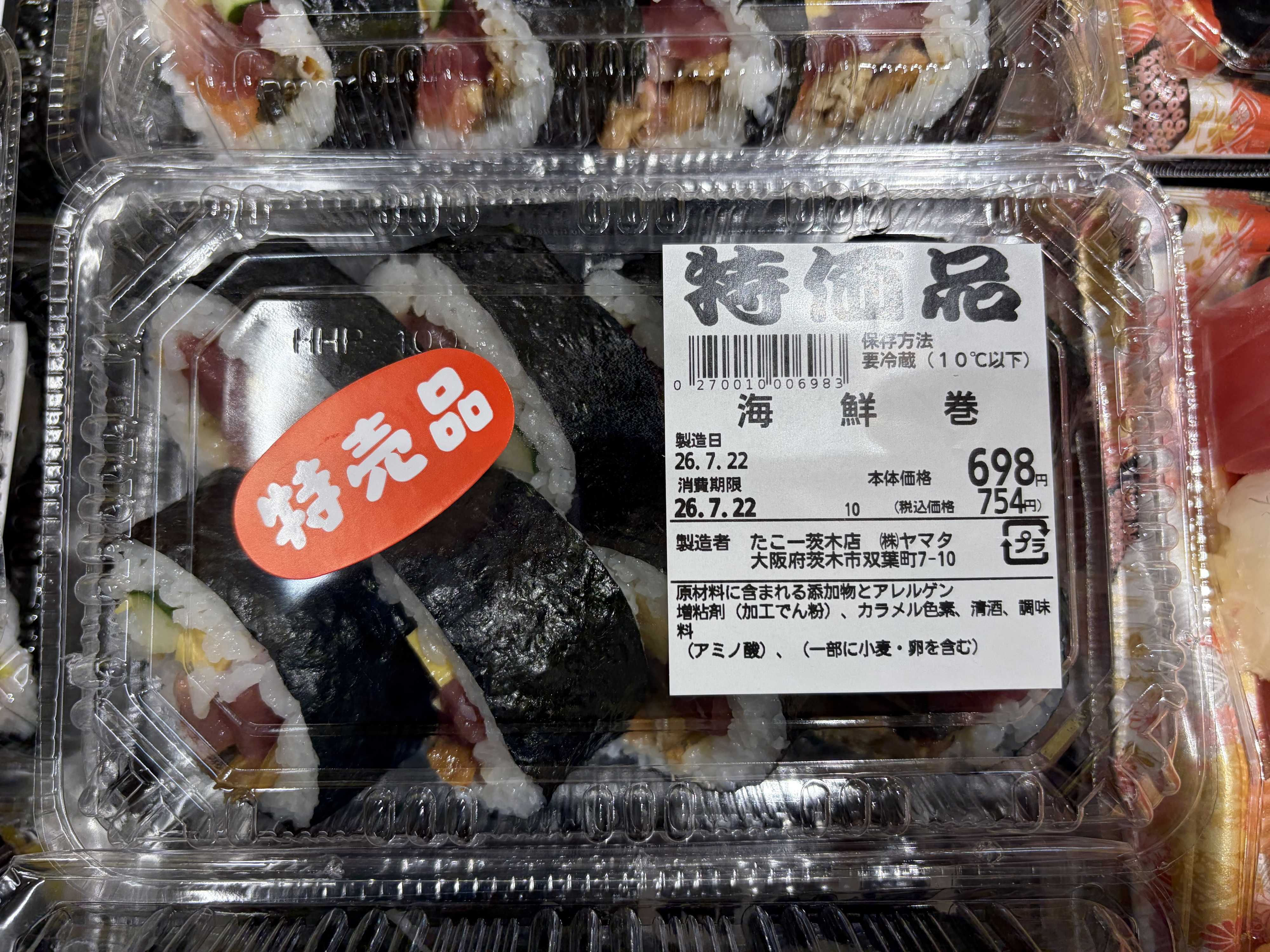 たこ一 