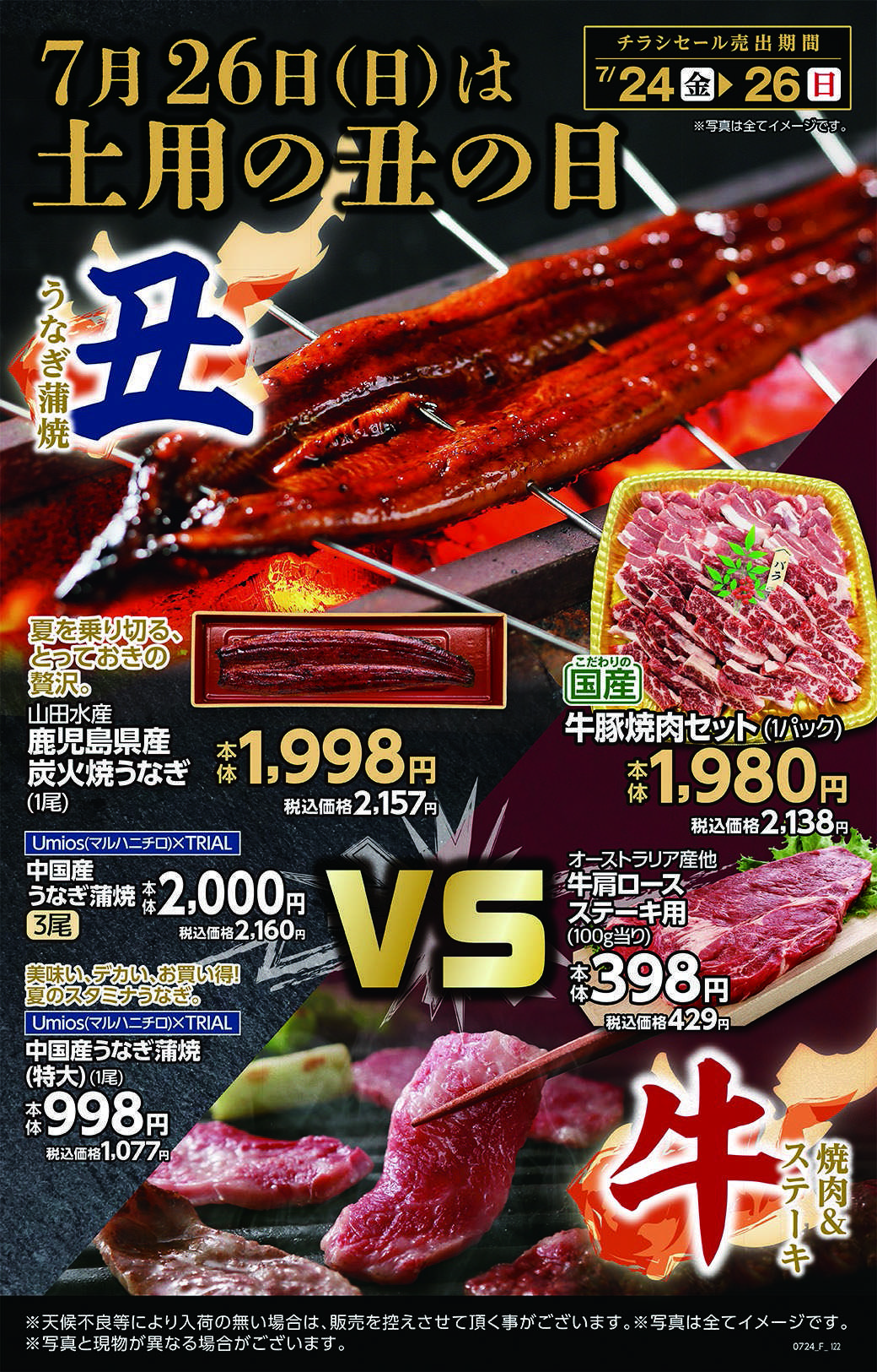 トライアル 