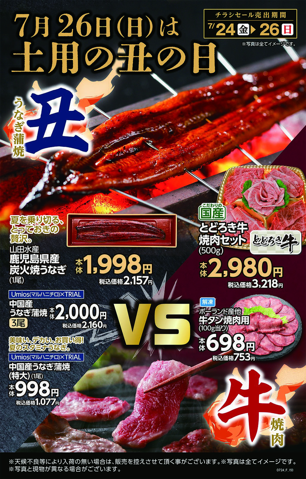 トライアル 