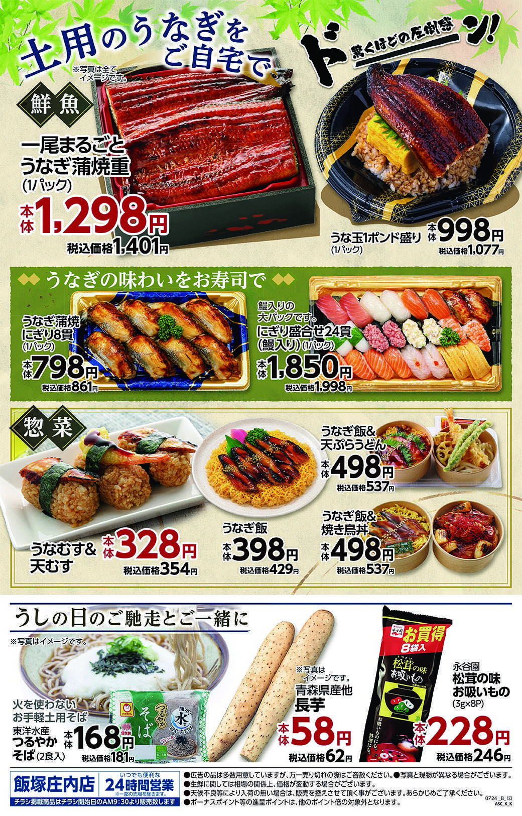 トライアル 