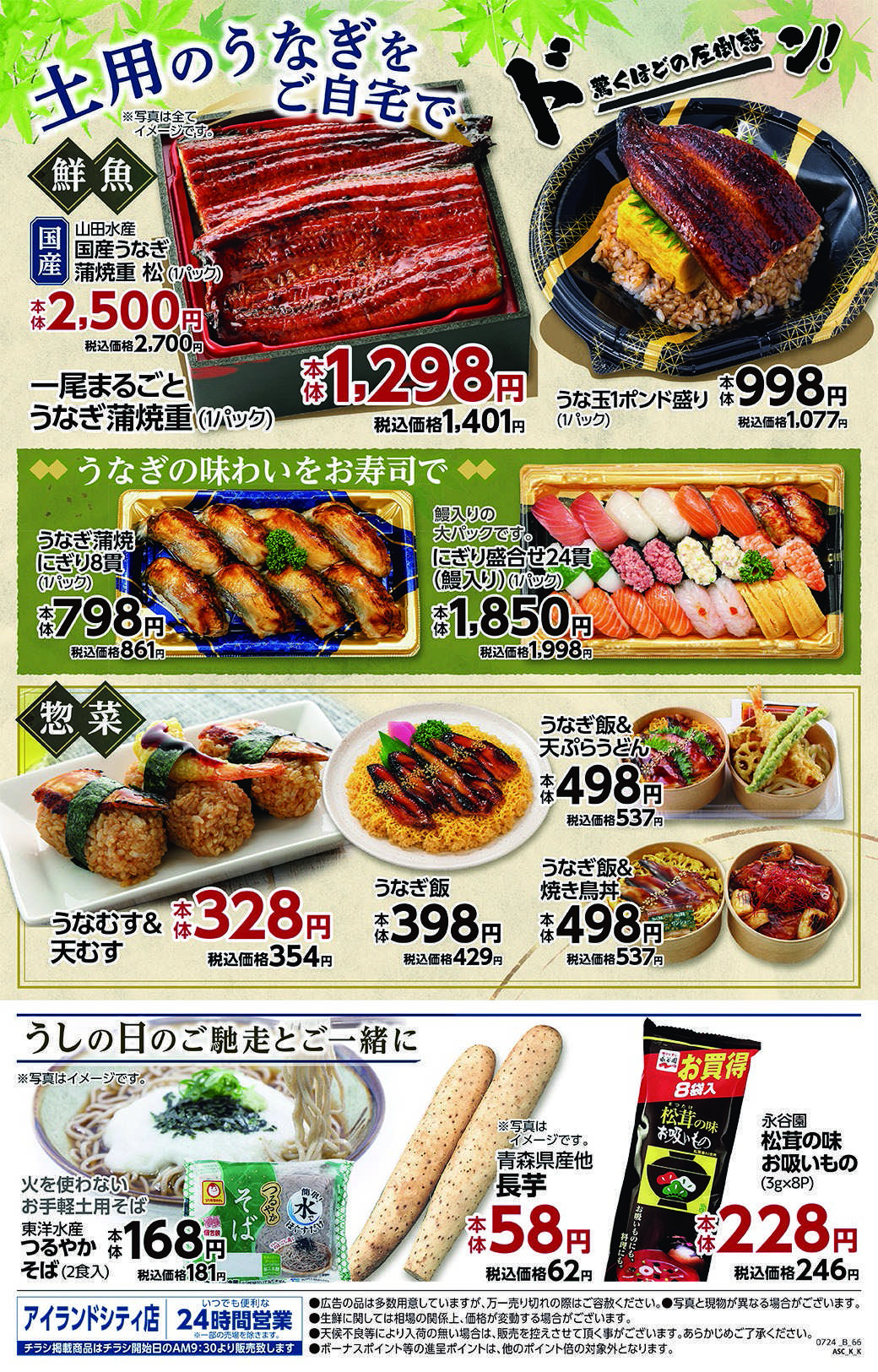 トライアル 
