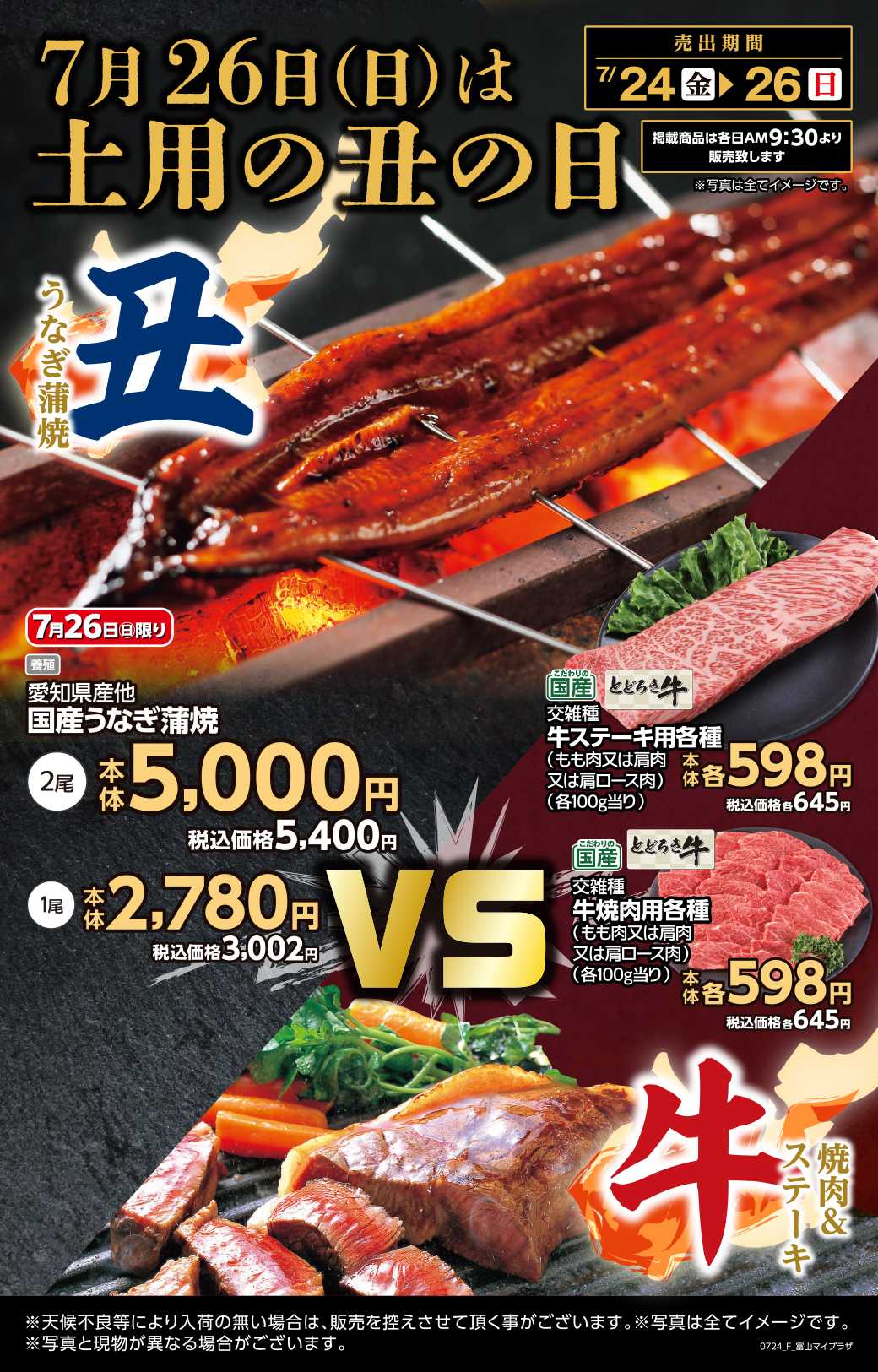 トライアル 