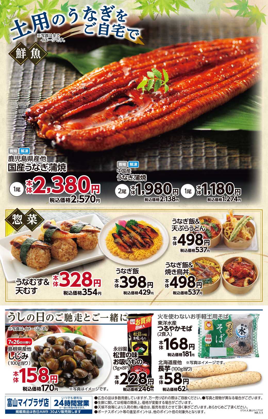 トライアル 