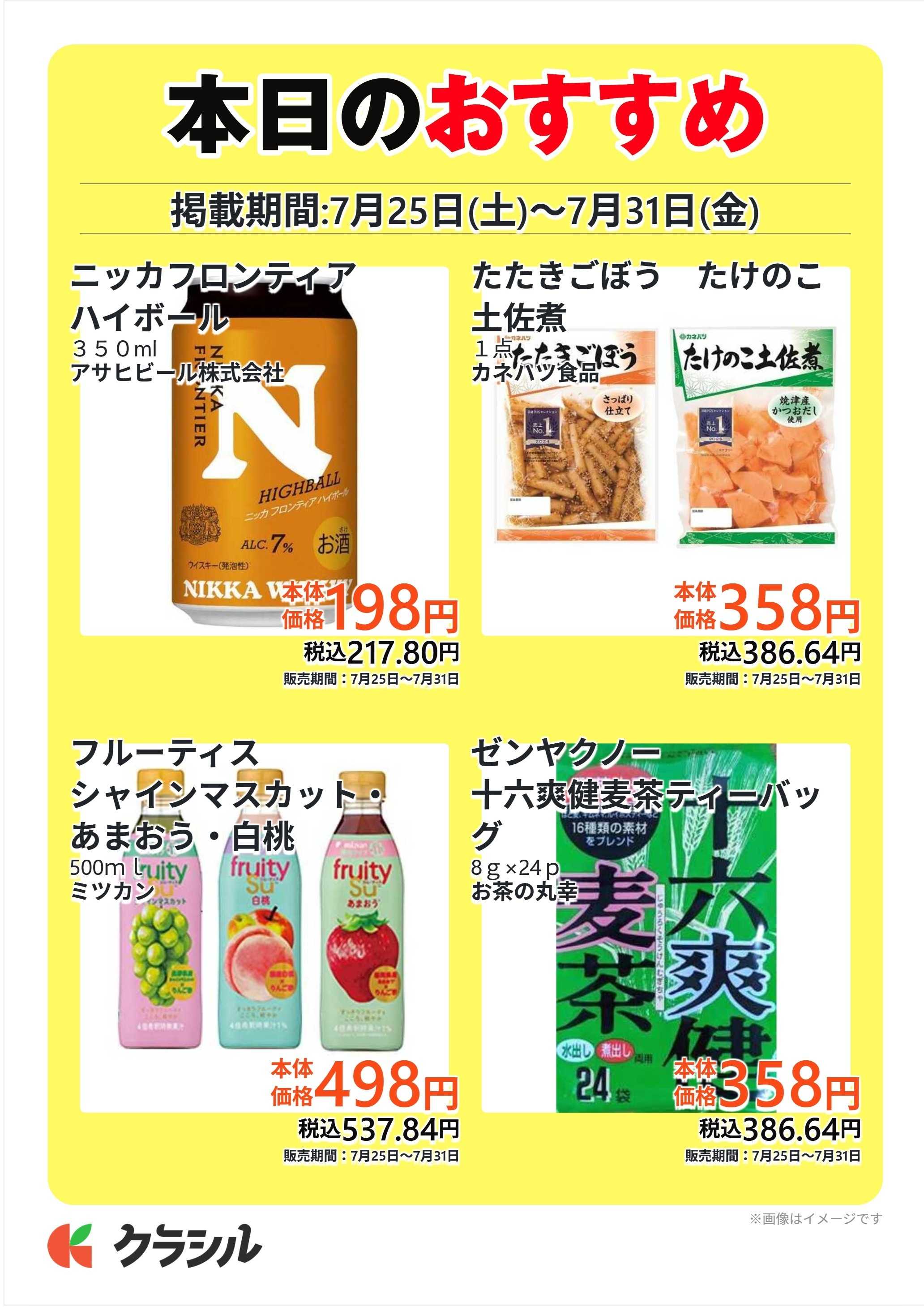 コノミヤ 本日のおすすめ
