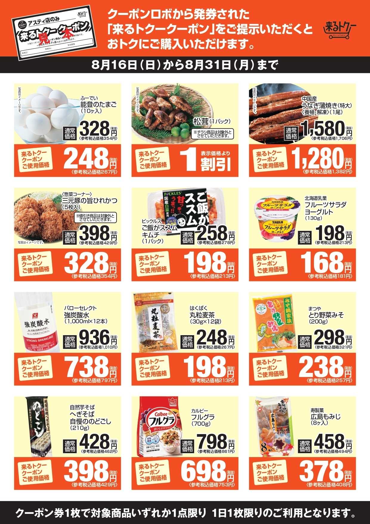 どんたく 来るトクーアスティ260816