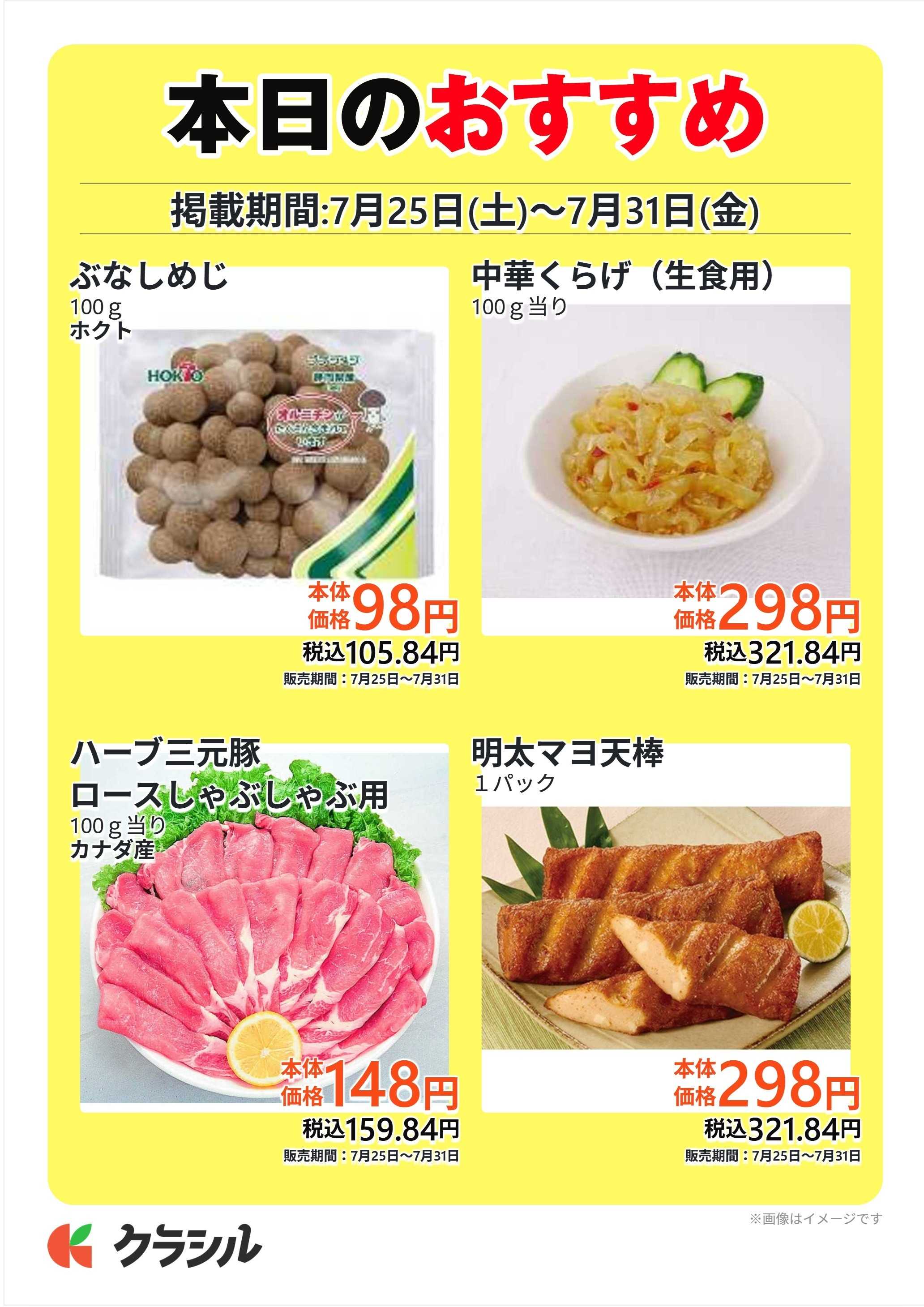 コノミヤ 本日のおすすめ