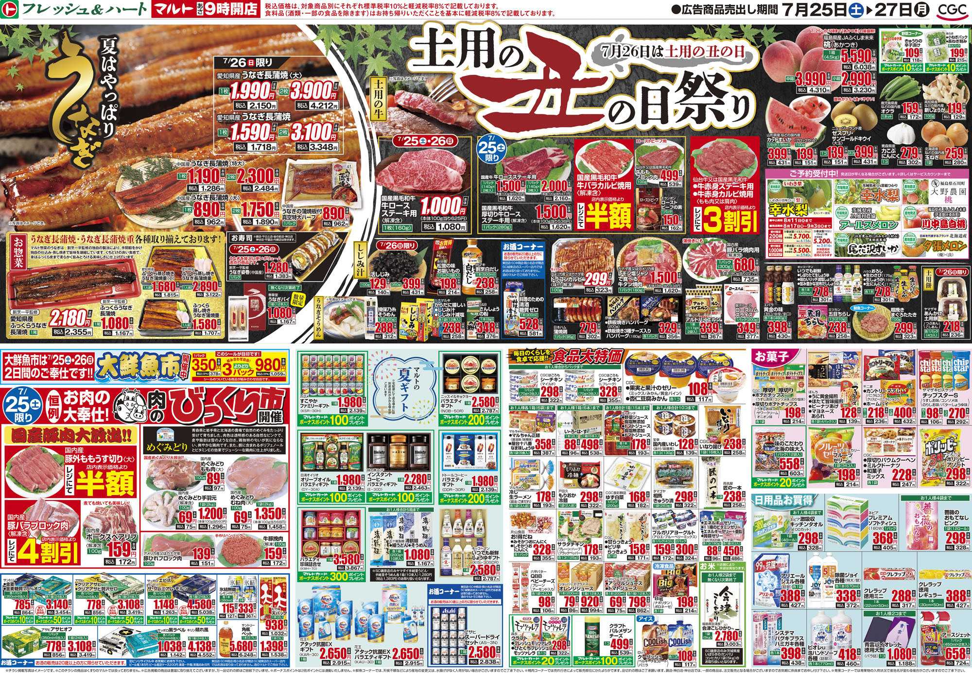 マルト 