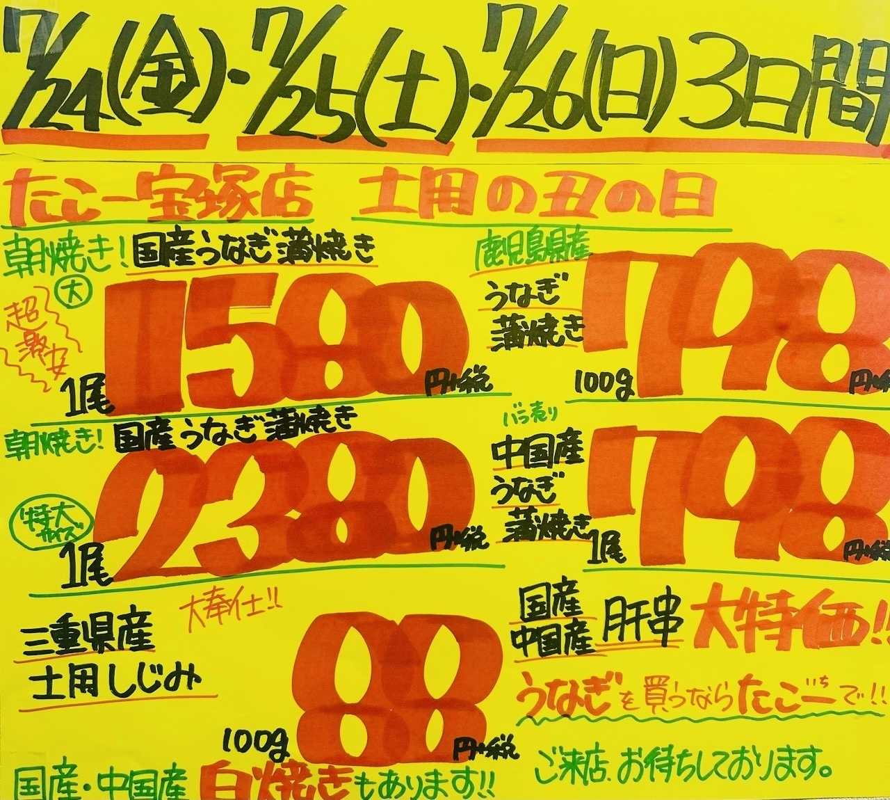 たこ一 