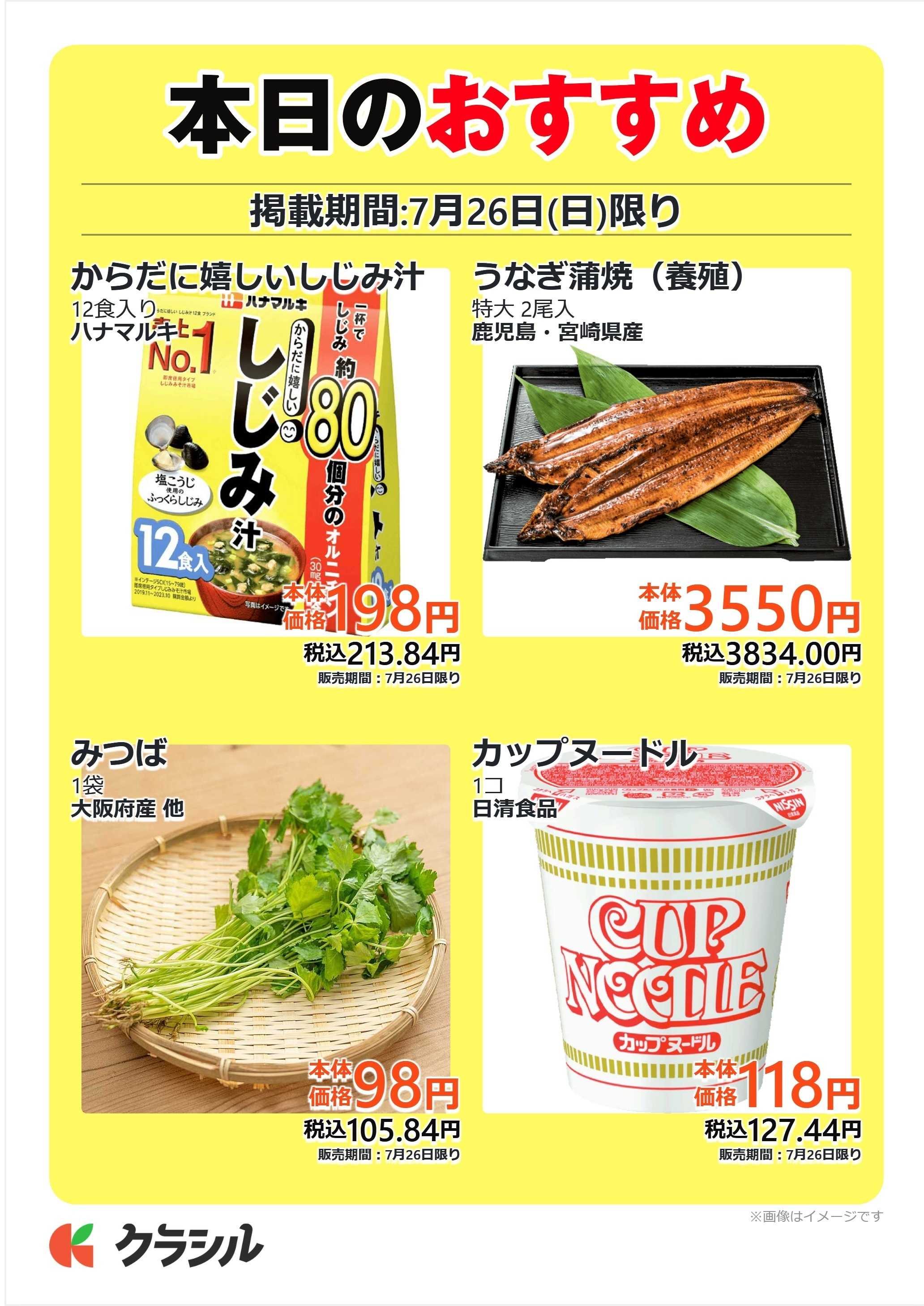 mandai 本日のおすすめ