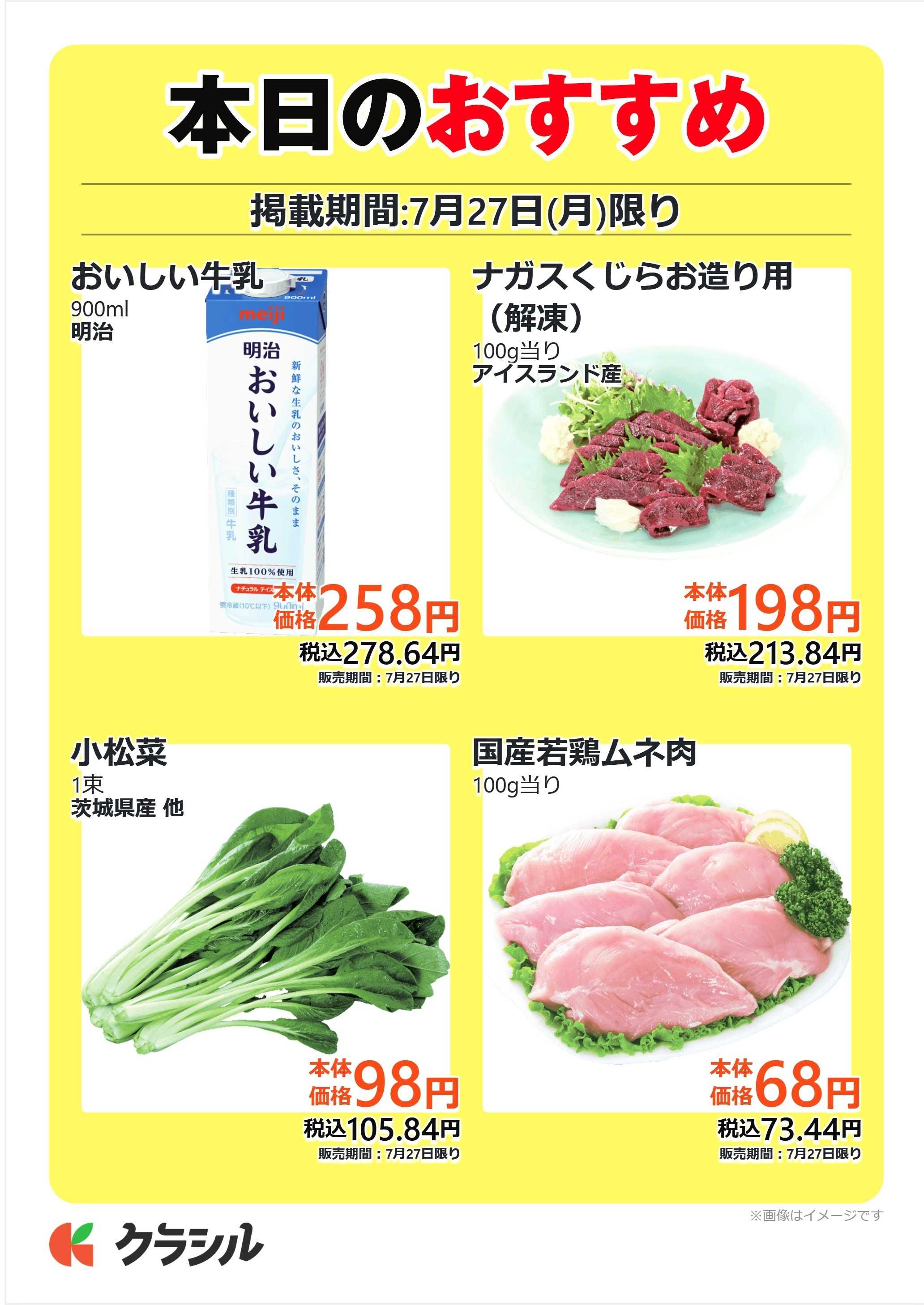 mandai 本日のおすすめ