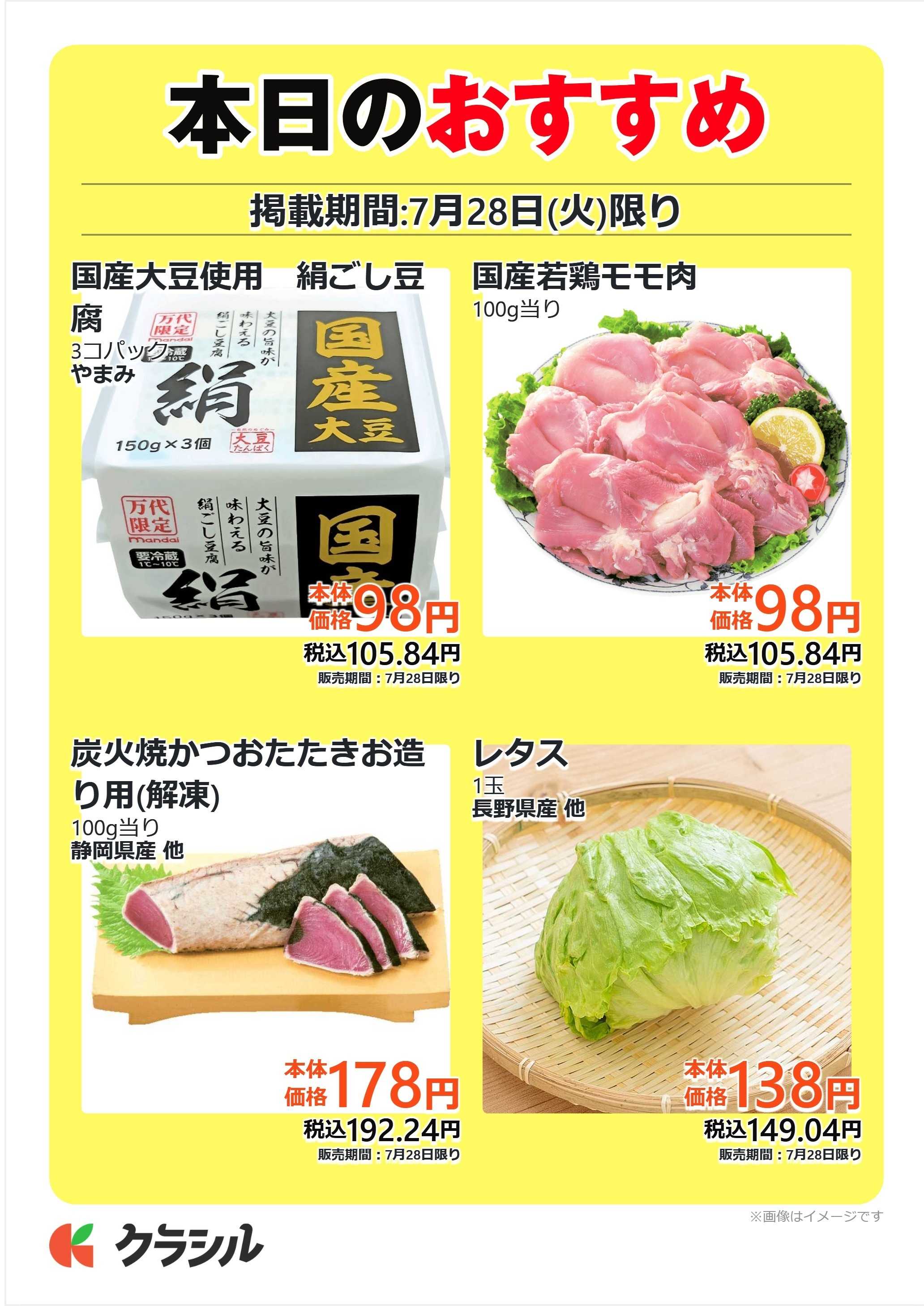 mandai 本日のおすすめ