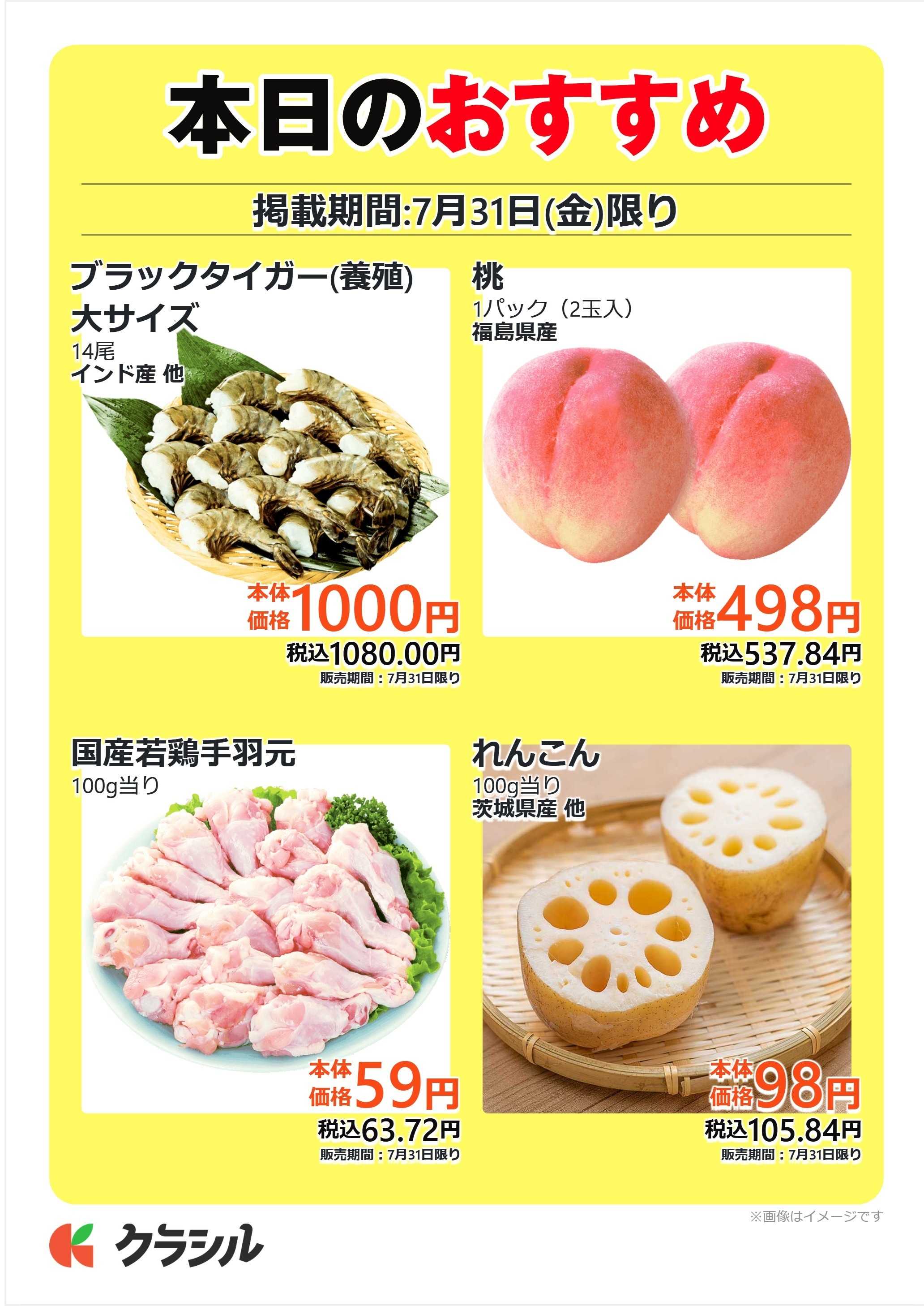 mandai 本日のおすすめ