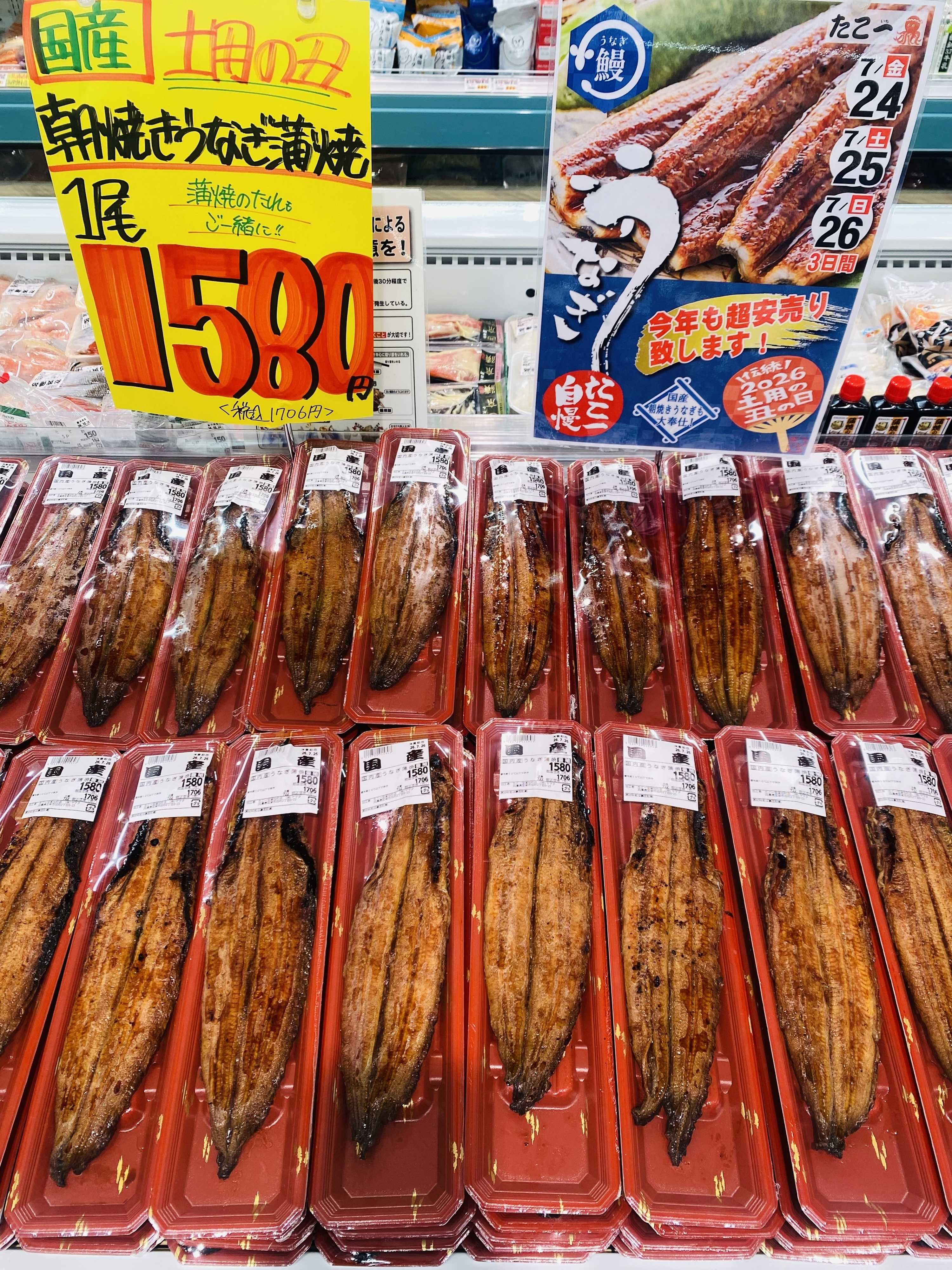 たこ一 