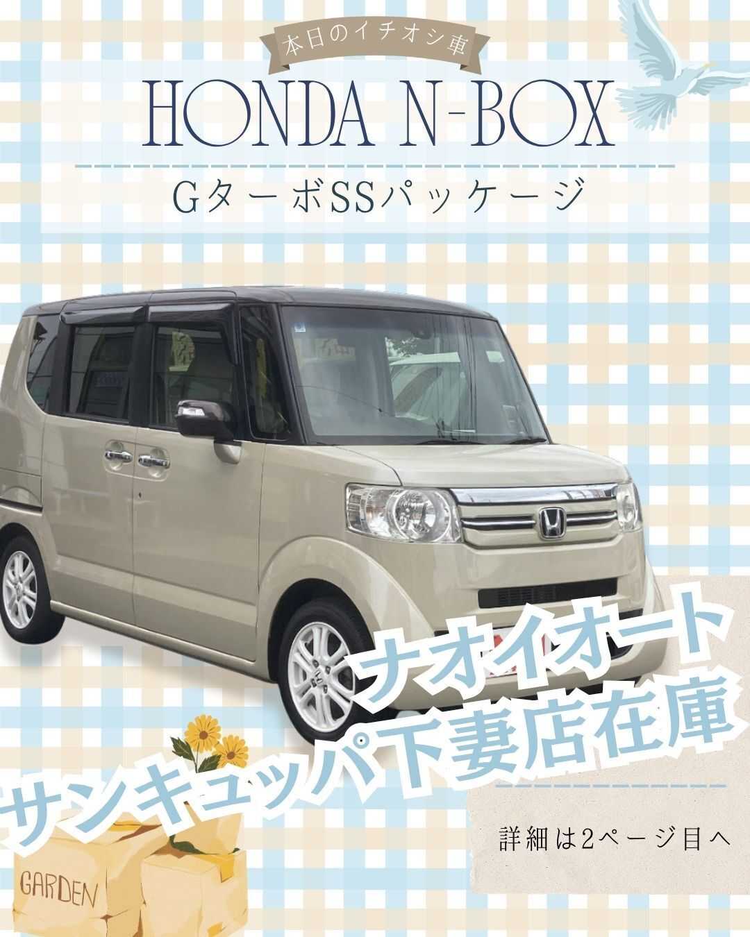 ナオイオート 【本日のイチオシ車紹介！】ナオイオートサンキュッパ下妻店在庫車