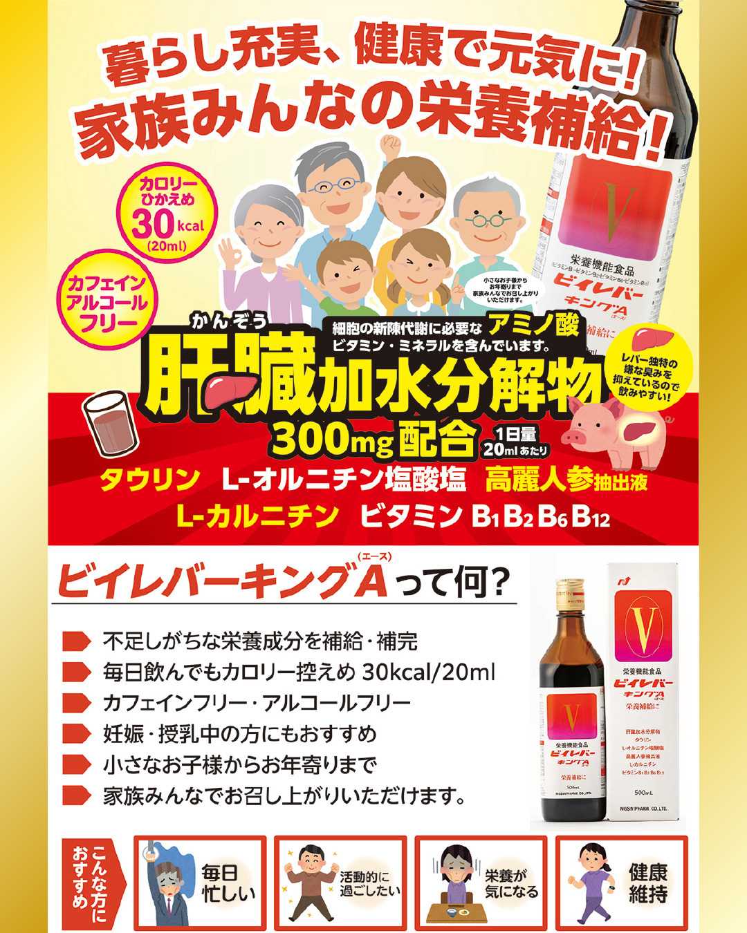 エスポット ビイレバーキングAってなに？
