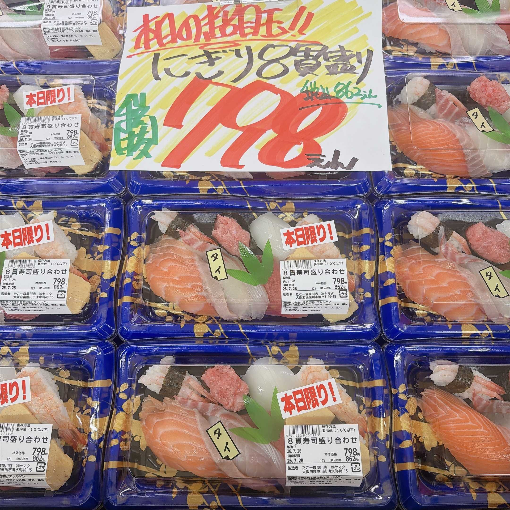 たこ一 寿司コーナー