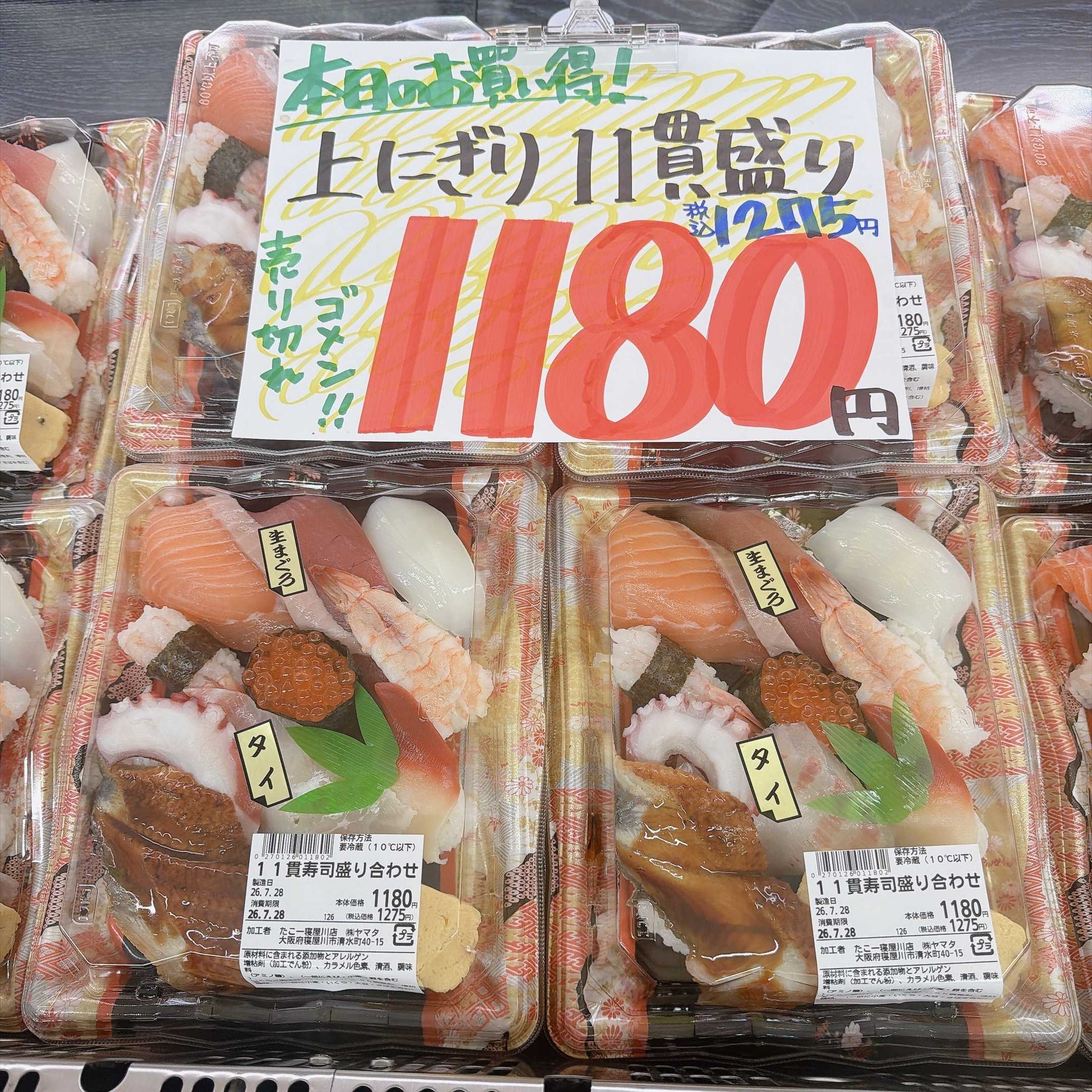 たこ一 寿司コーナー