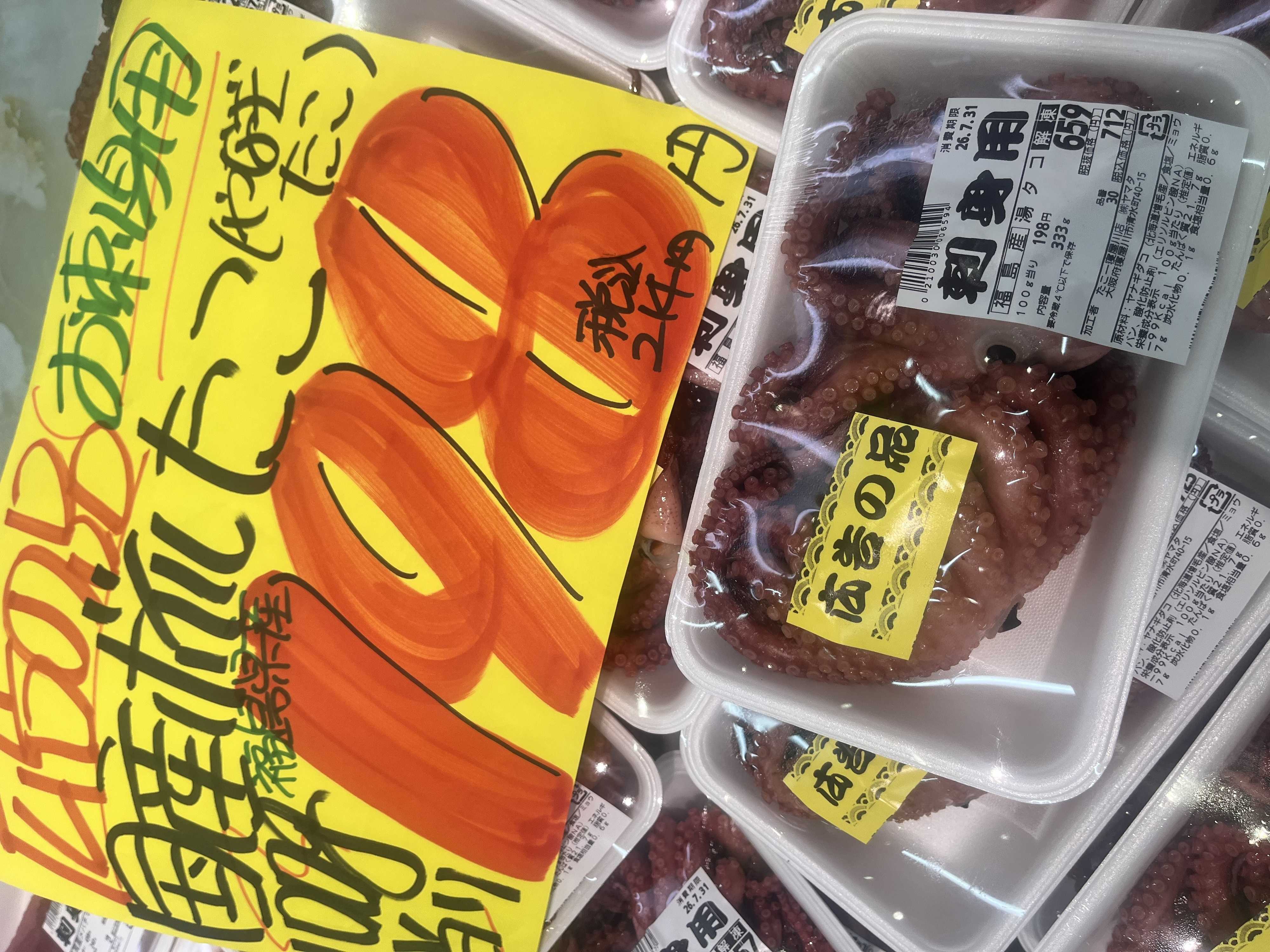 たこ一 
