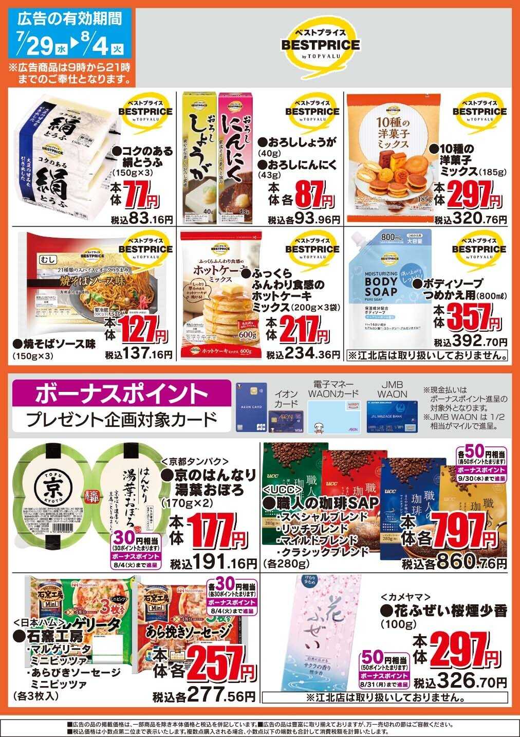 ザ・ビッグ ザ・ビッグのおすすめ品