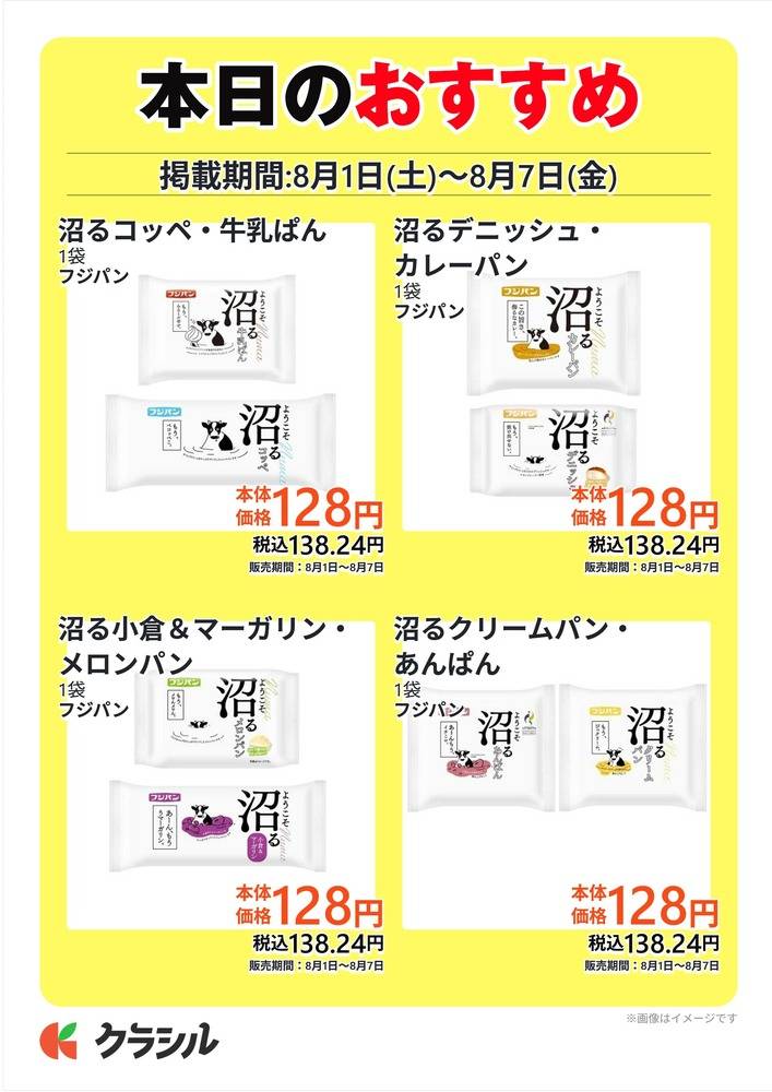 コノミヤ トミダヤ池田店の最新チラシ・セール情報 | クラシルチラシ