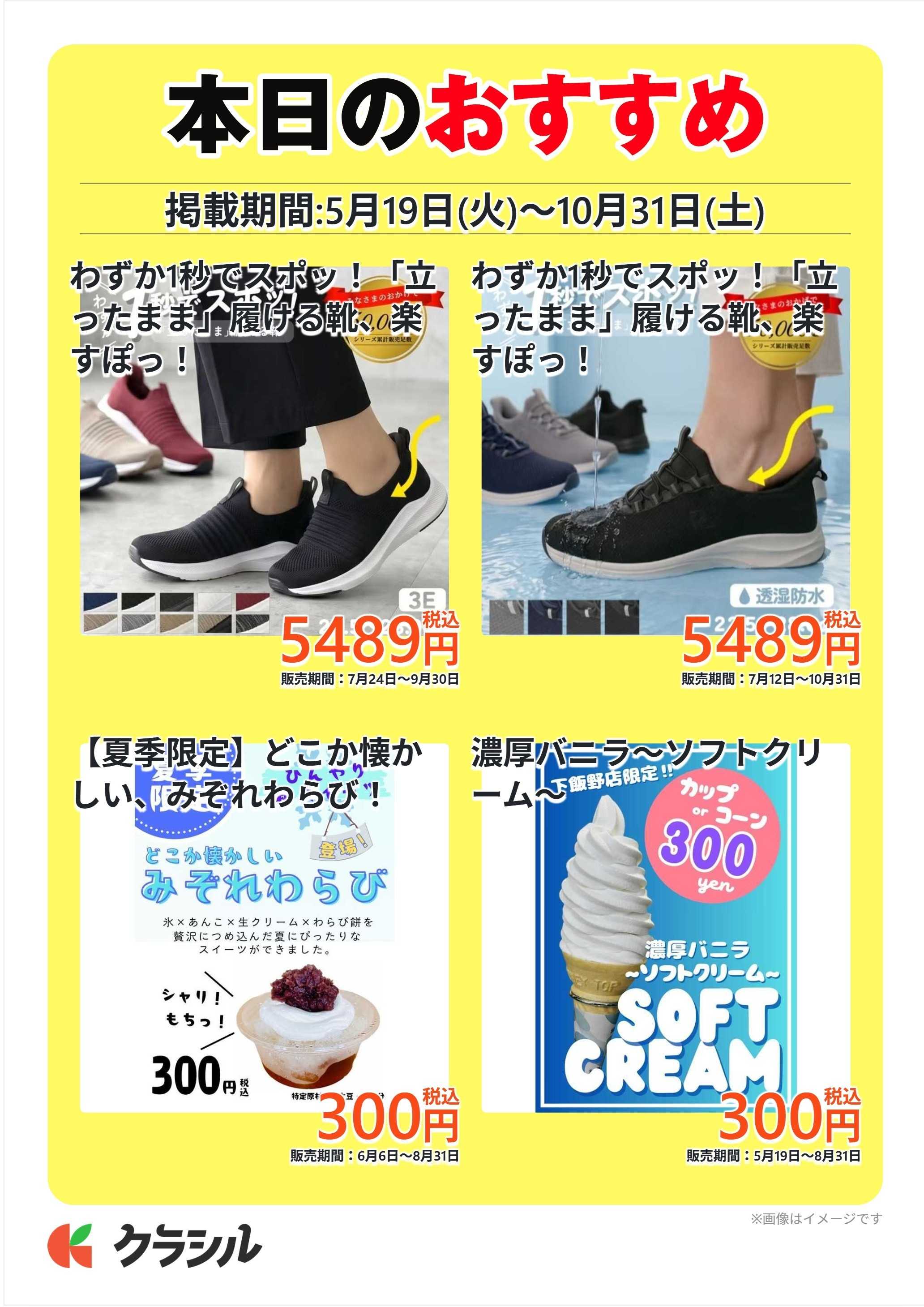 Parade 本日のおすすめ