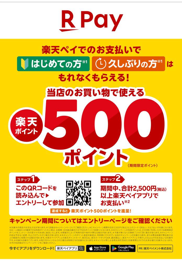 Joshin 茨木店の最新チラシ・セール情報 | クラシルチラシ