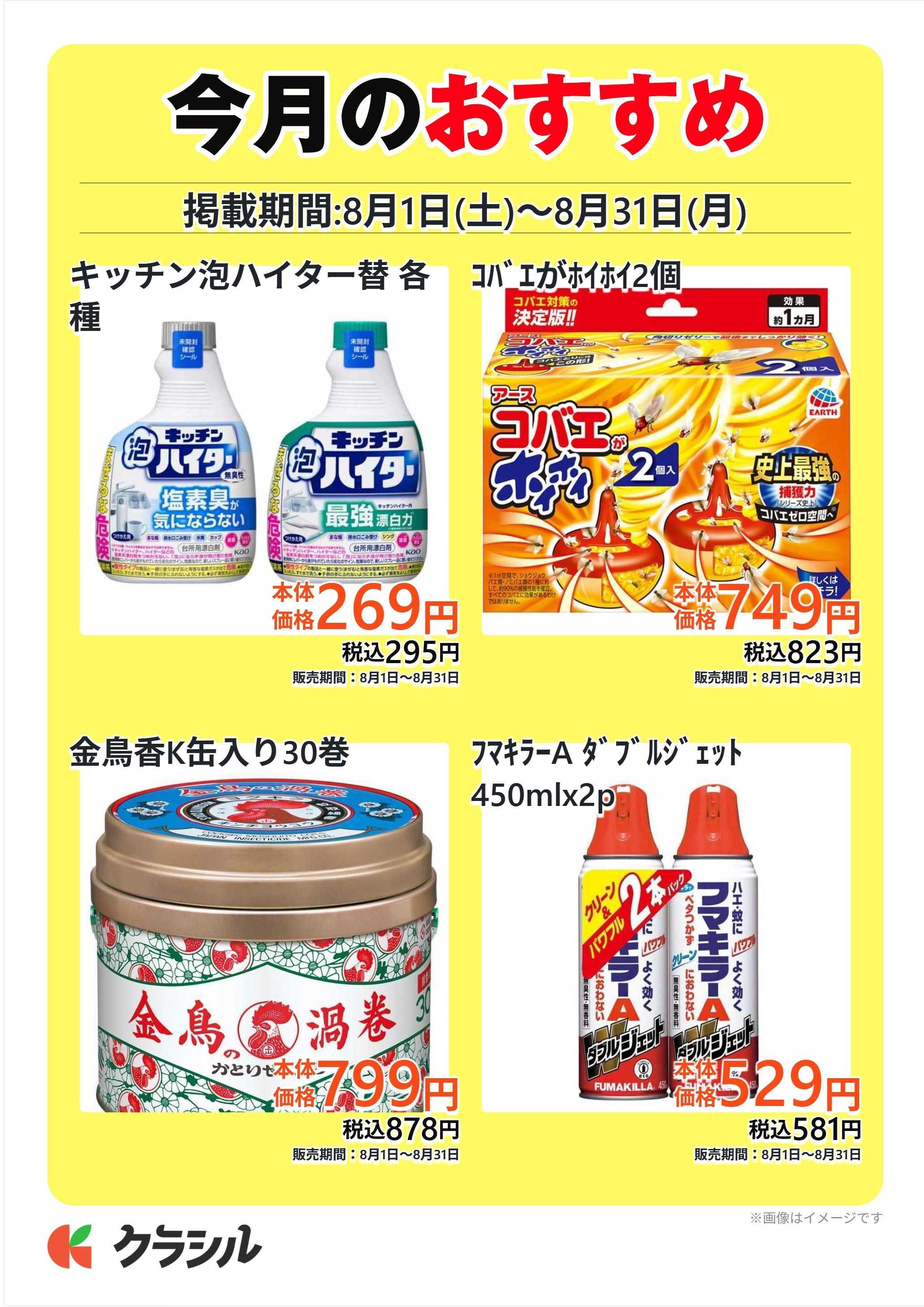 ヴァインドラッグ 今月のおすすめ