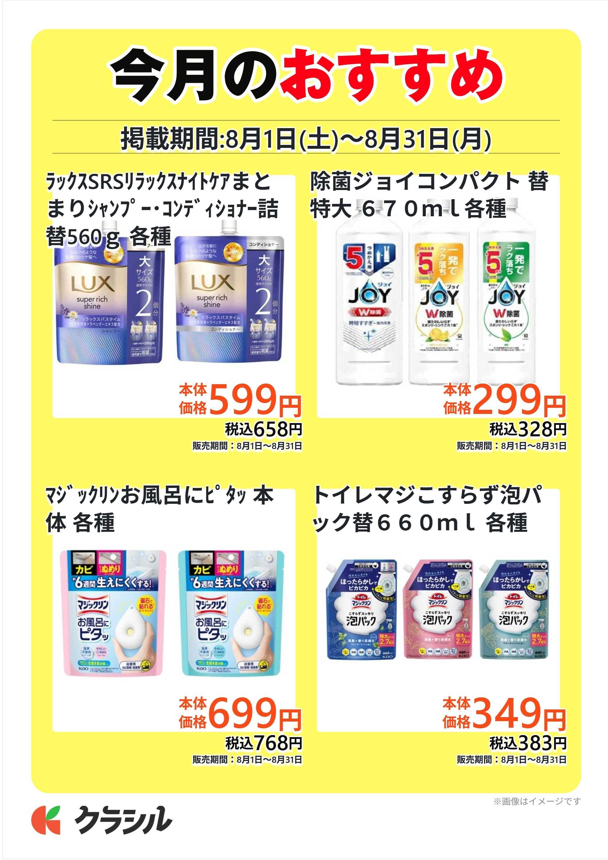 ヴァインドラッグ 今月のおすすめ