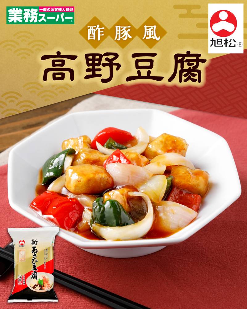 業務 スーパー 東所沢 店
