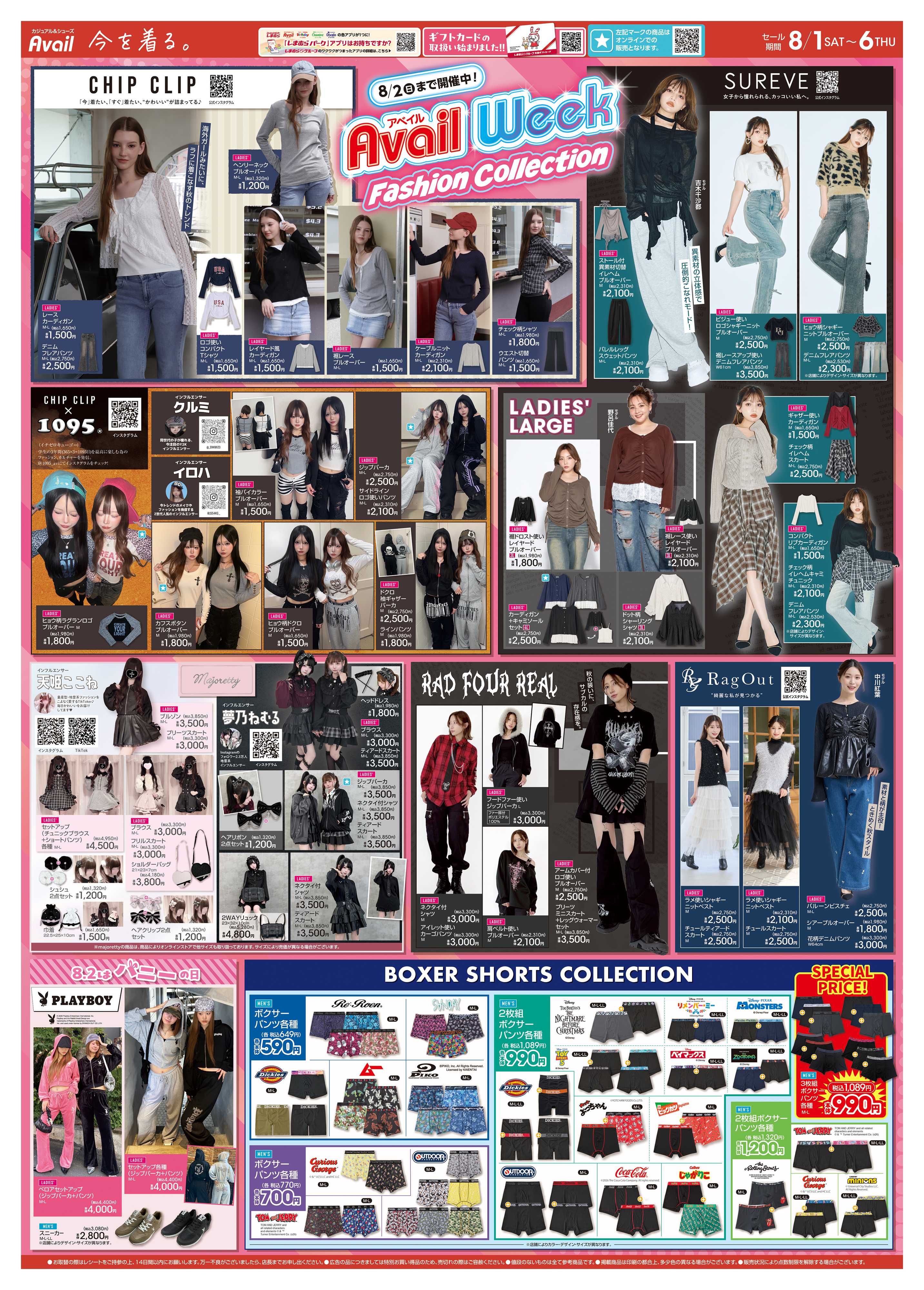 アベイル アベイルWeek Fashion Collection！