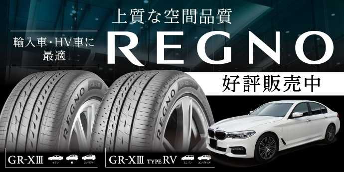 タイヤ館 輸入車・ハイブリッド車にオススメ