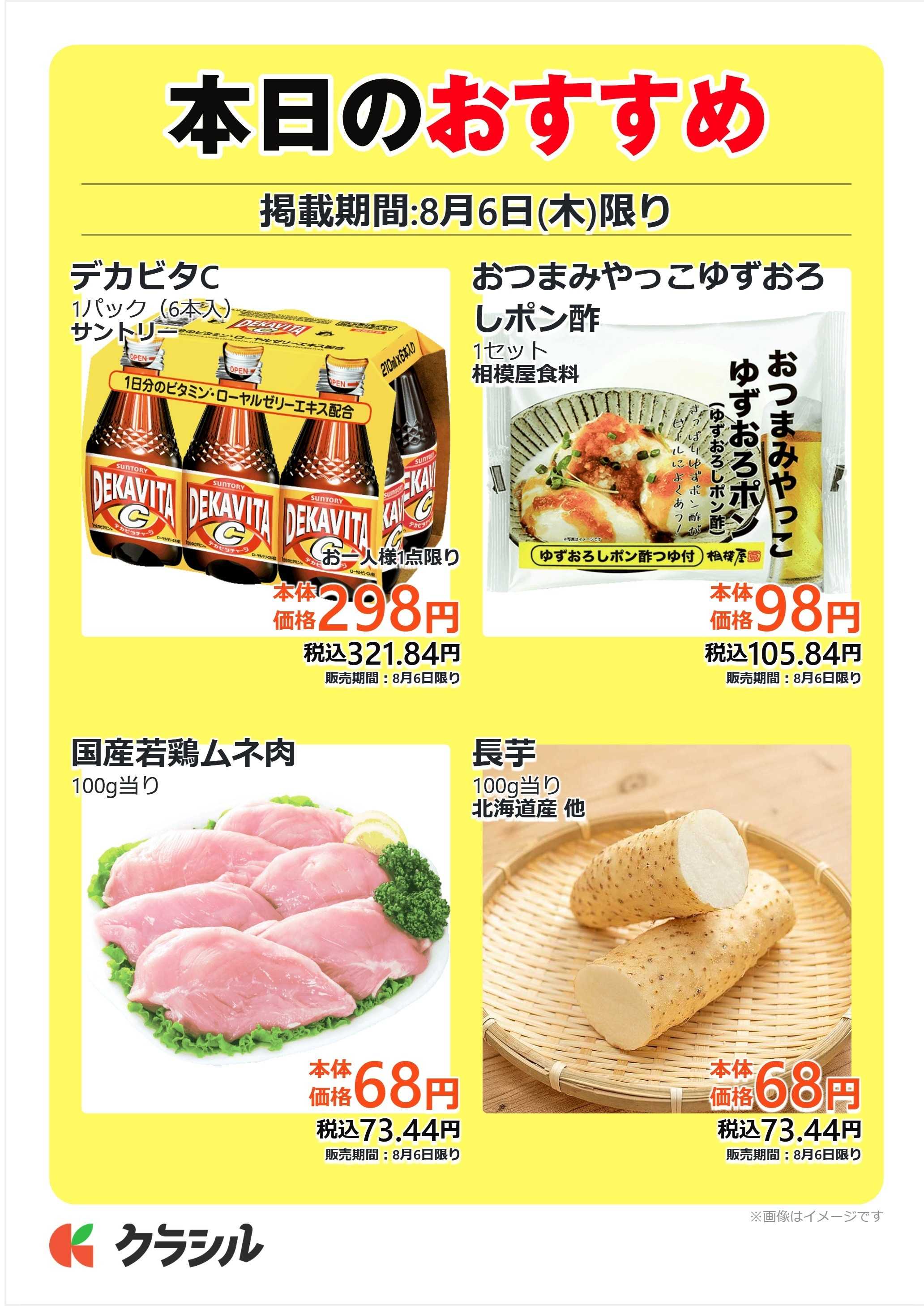 mandai 本日のおすすめ