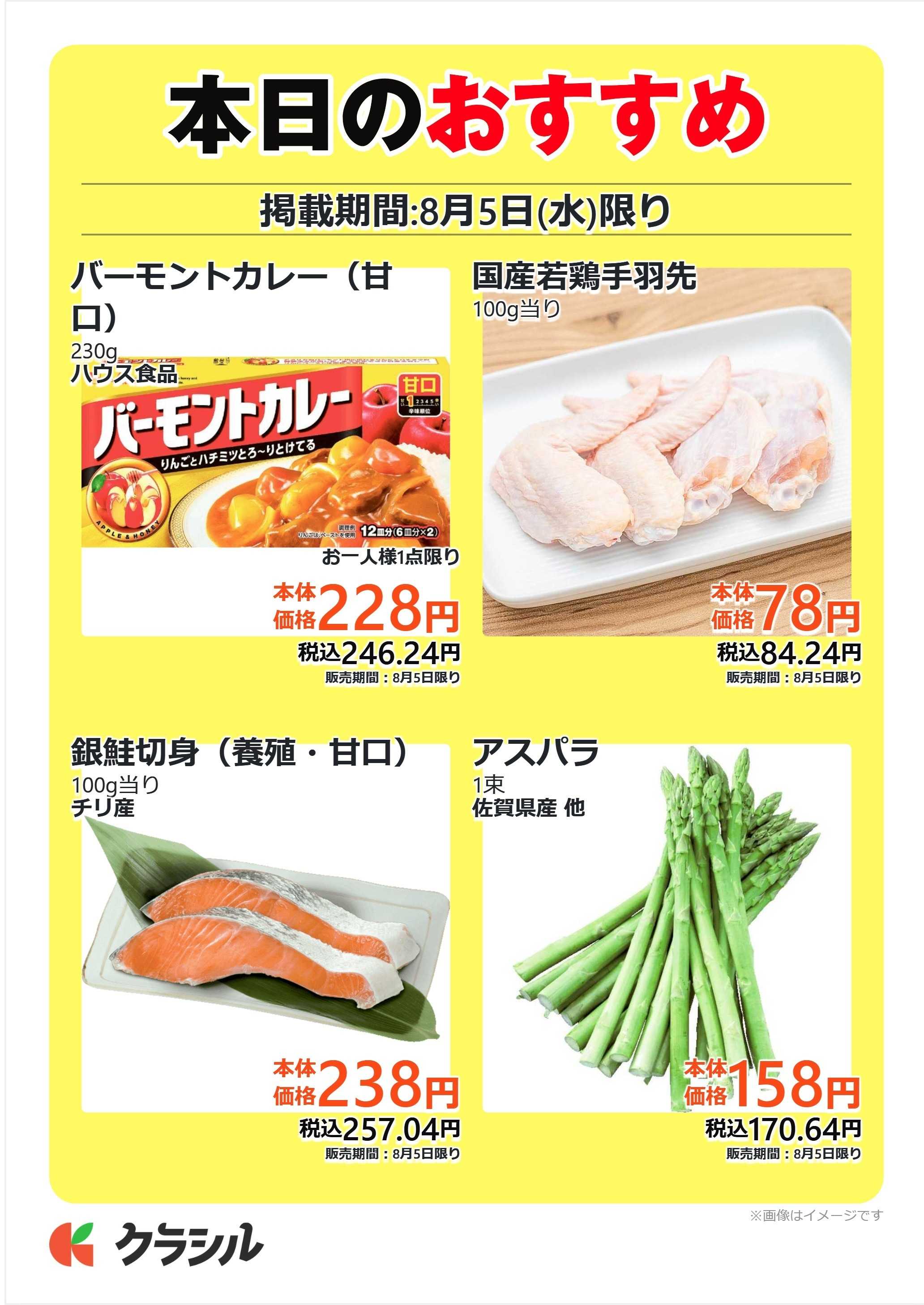 mandai 本日のおすすめ