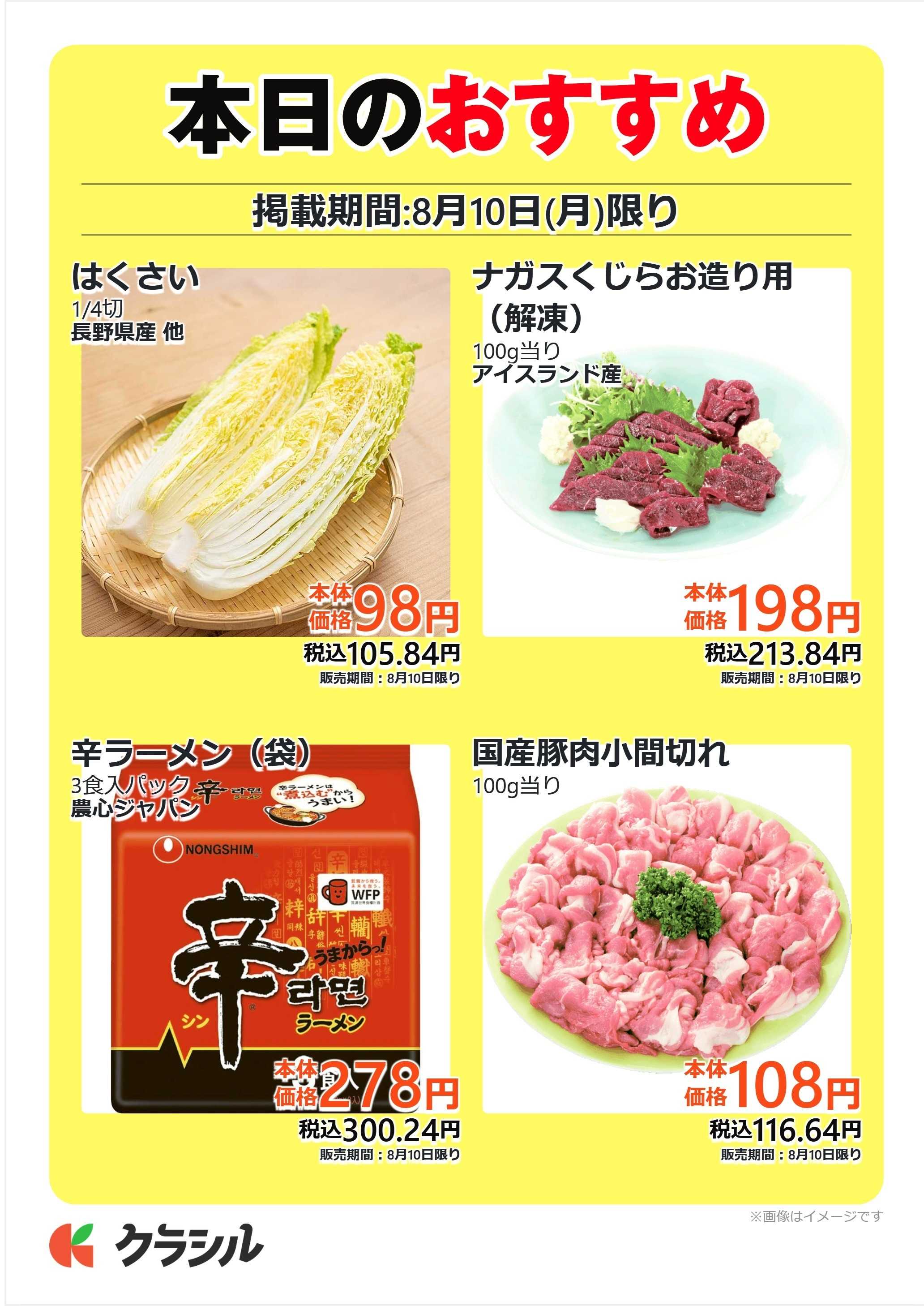 mandai 本日のおすすめ