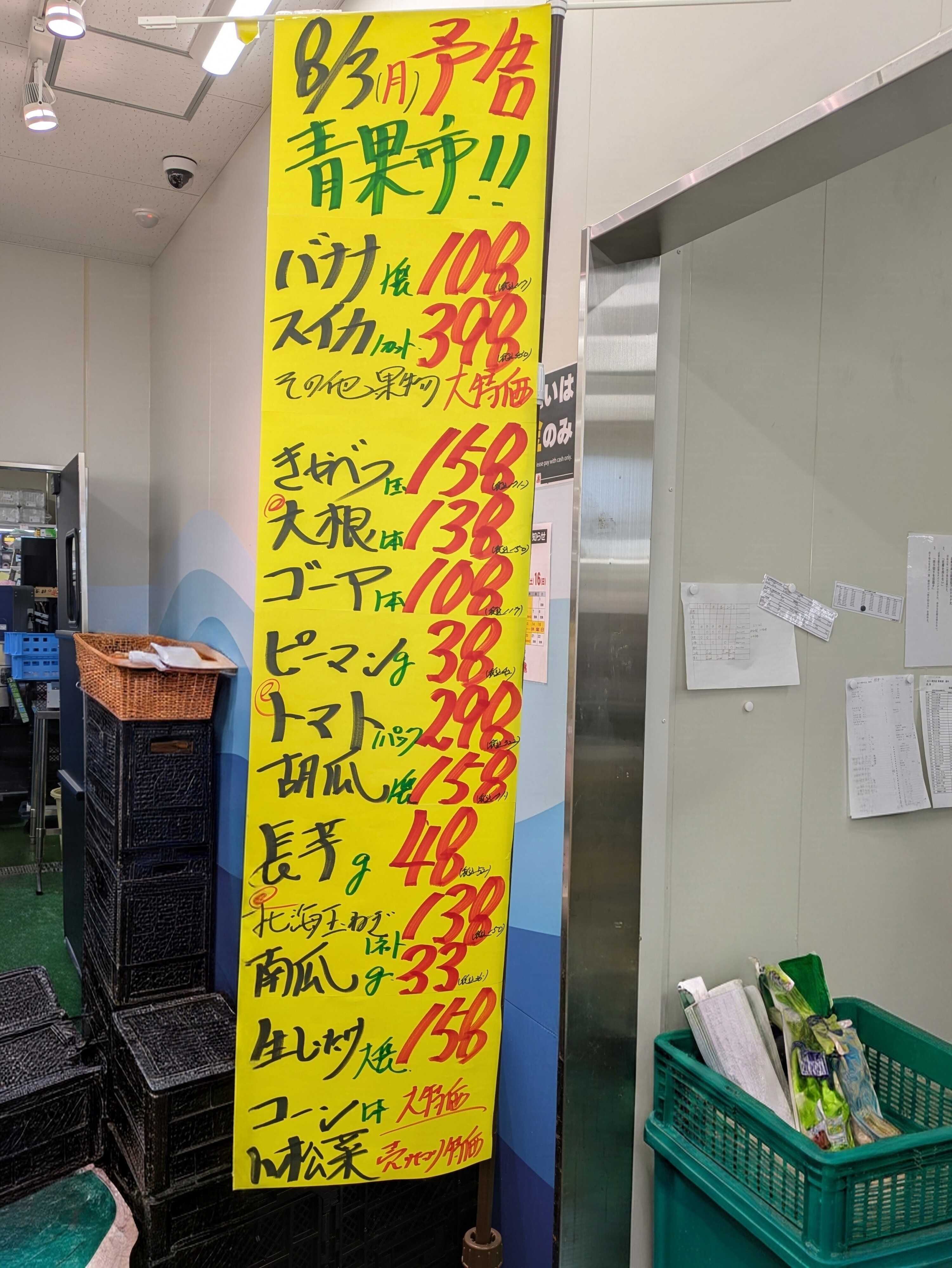 たこ一 