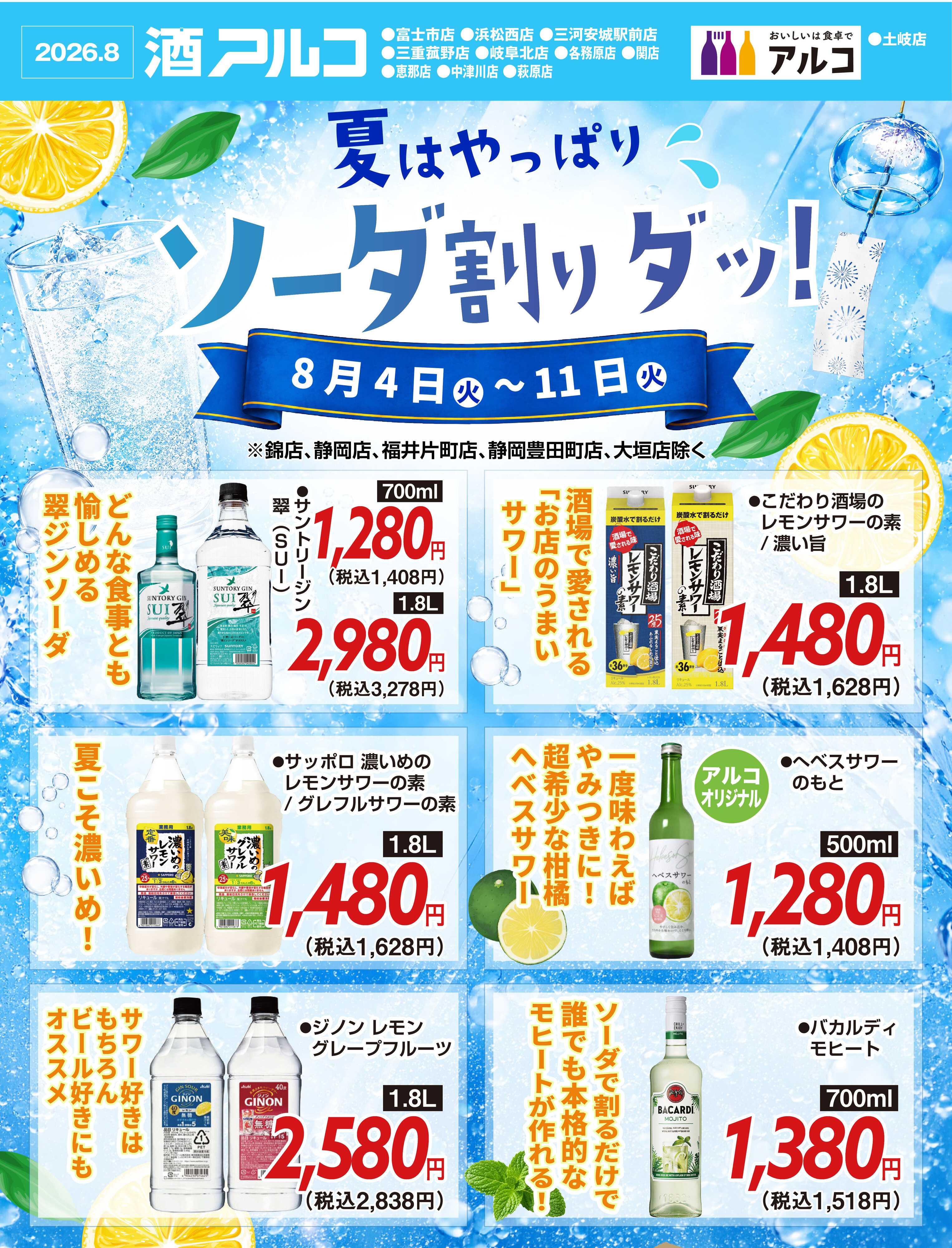 酒アルコ 