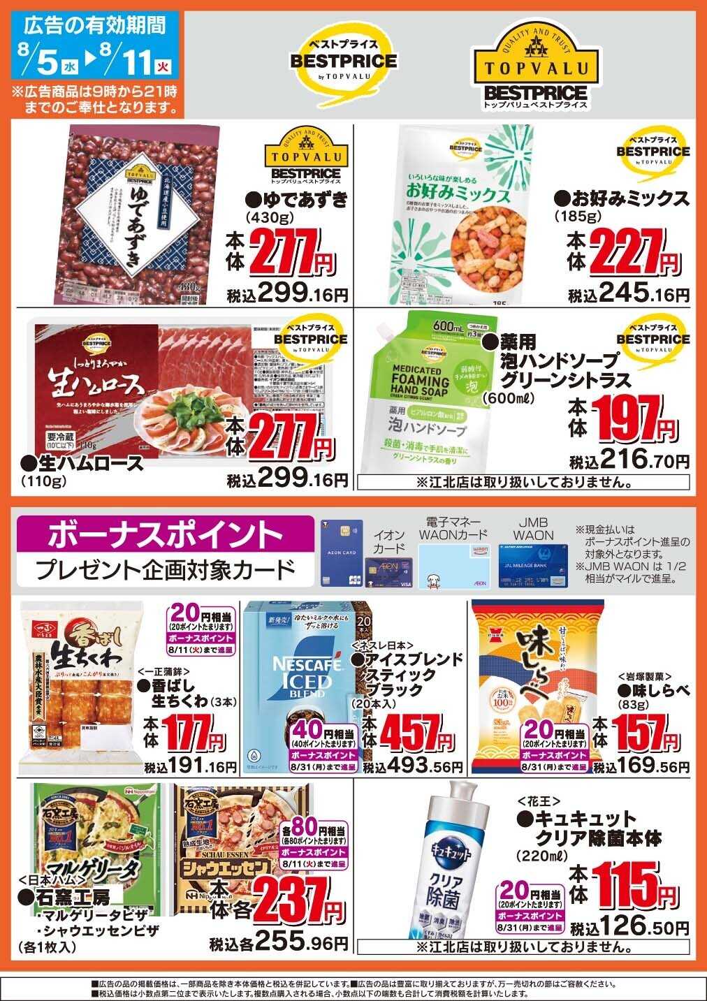 ザ・ビッグ ザ・ビッグのおすすめ品