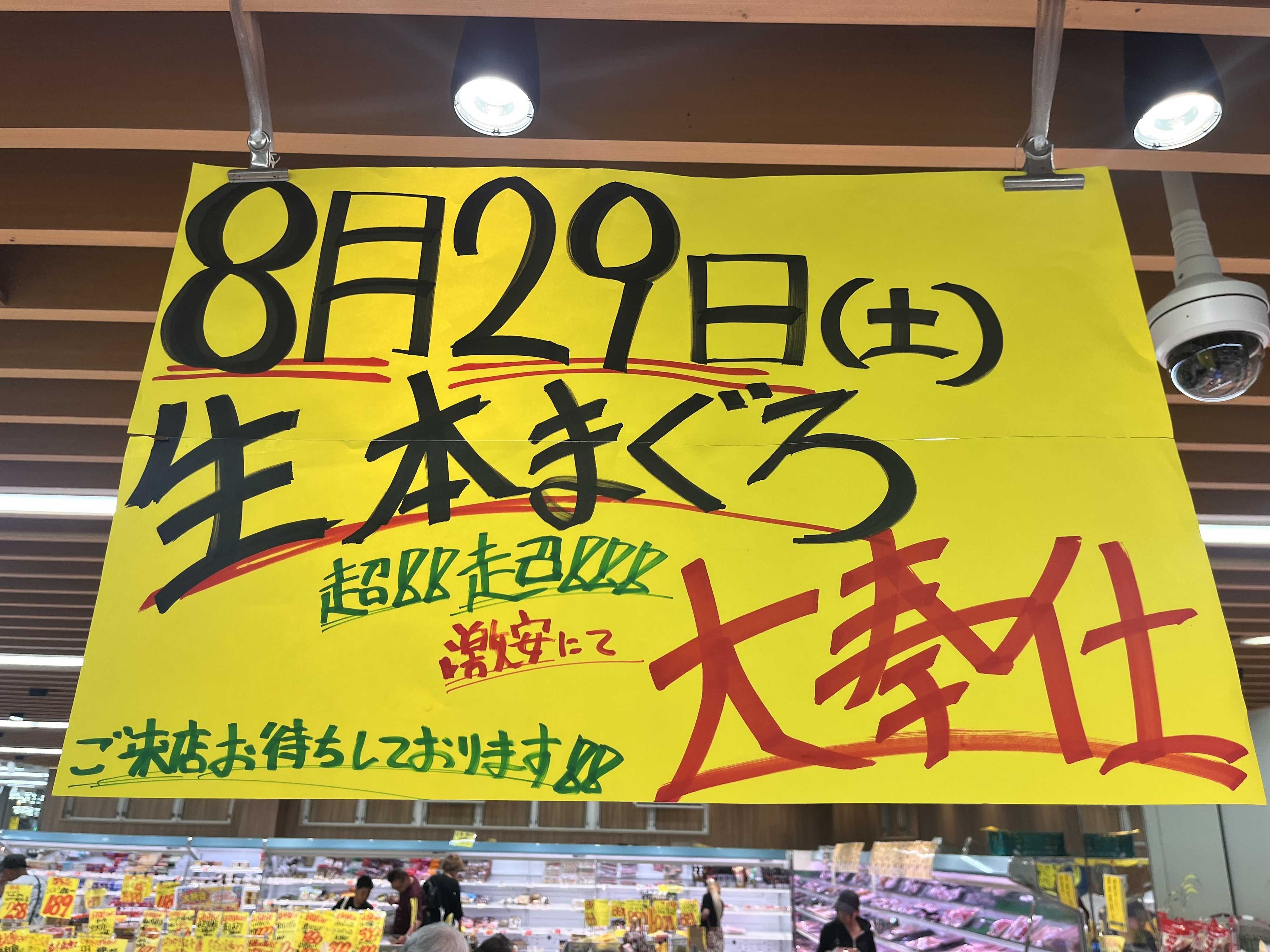 たこ一 