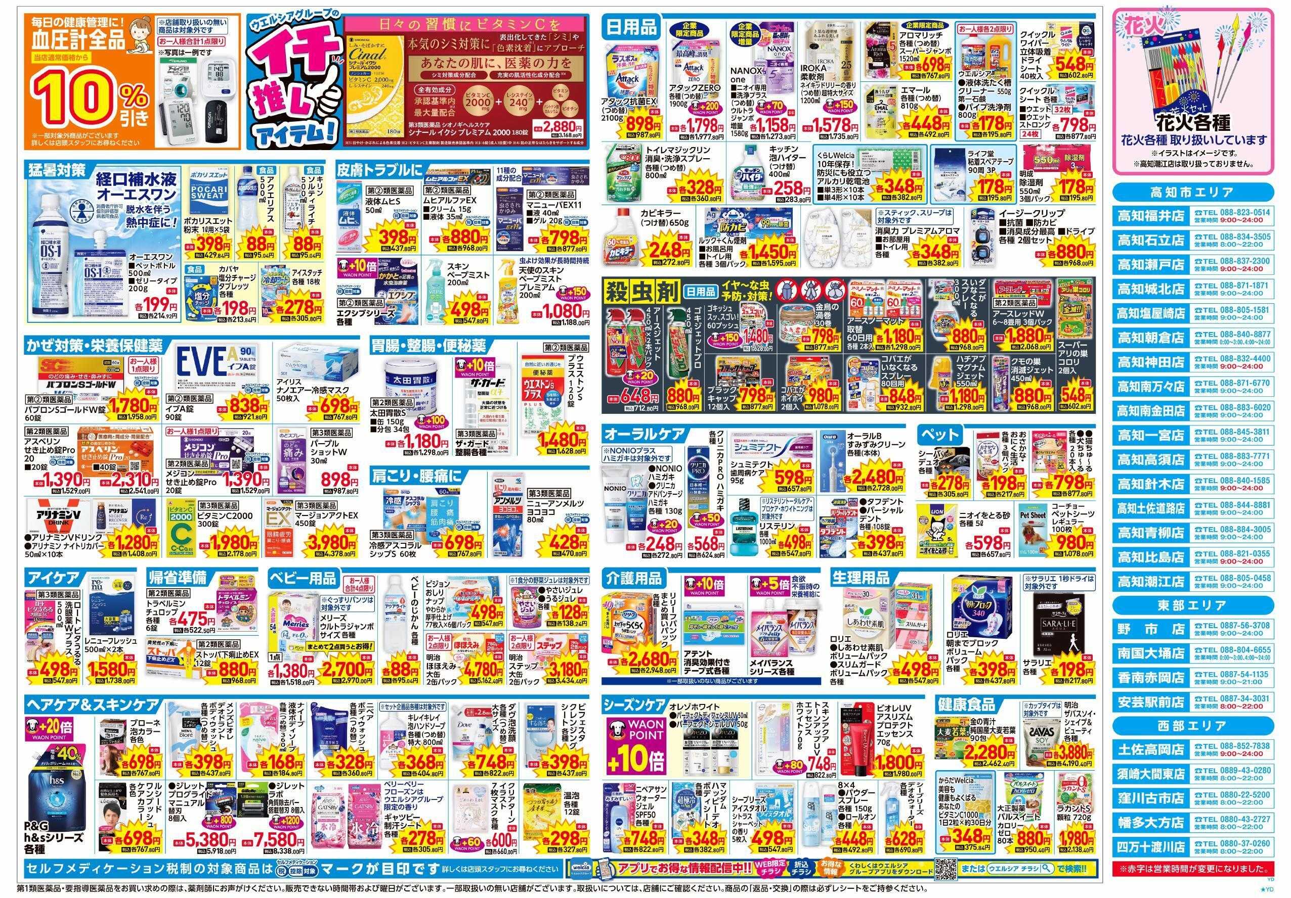 よどや 厳選おすすめ商品