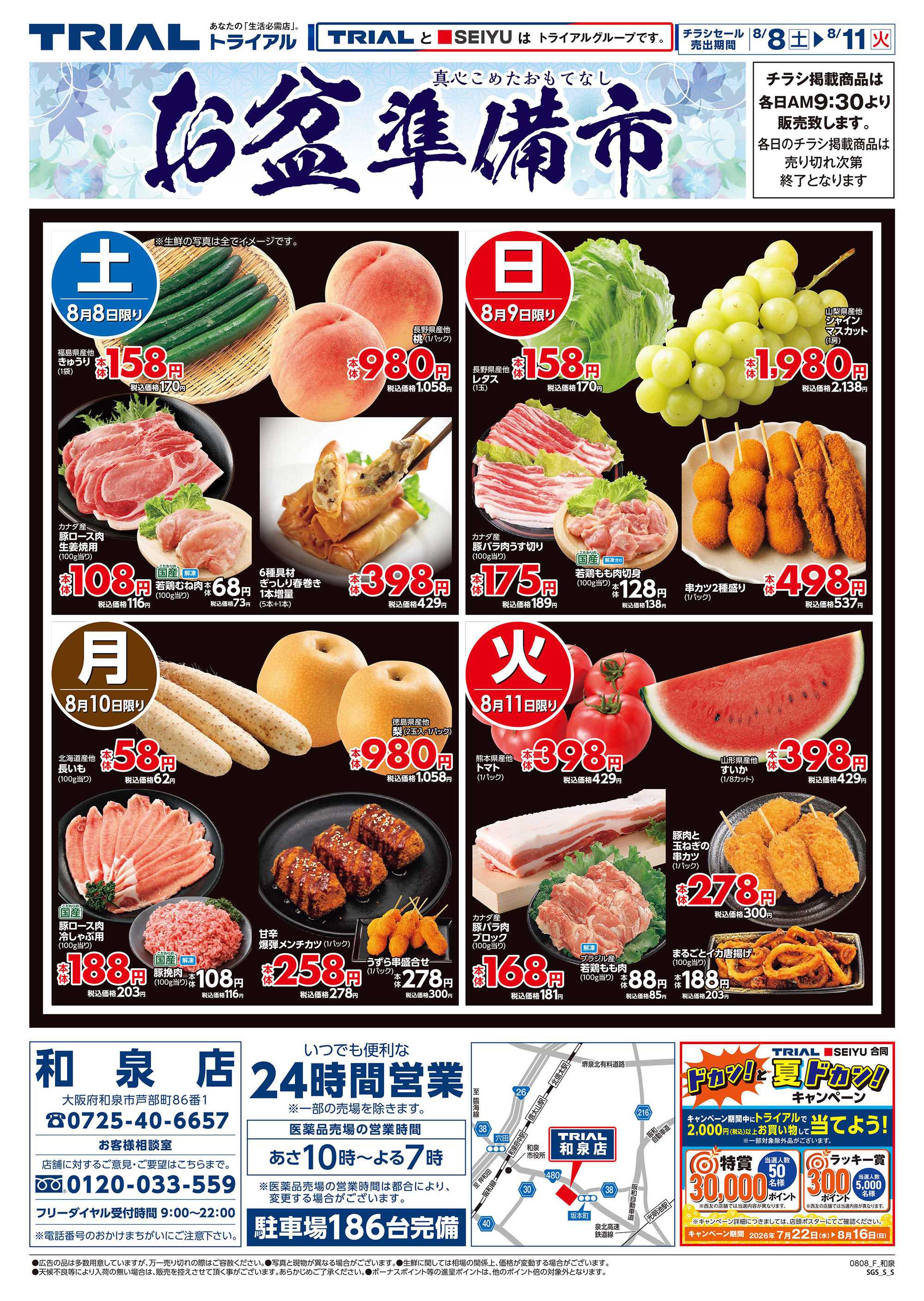 トライアル 