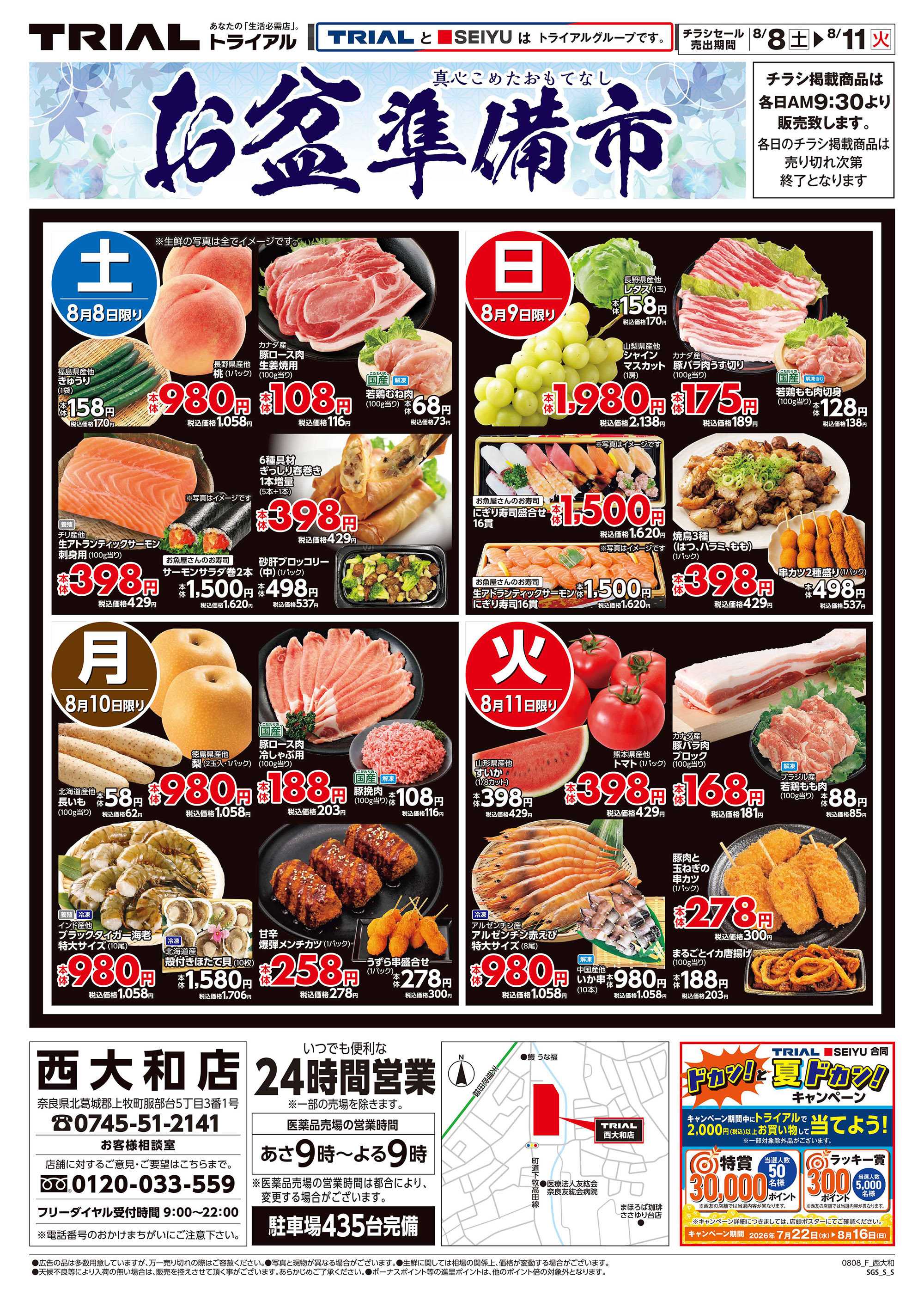 トライアル 