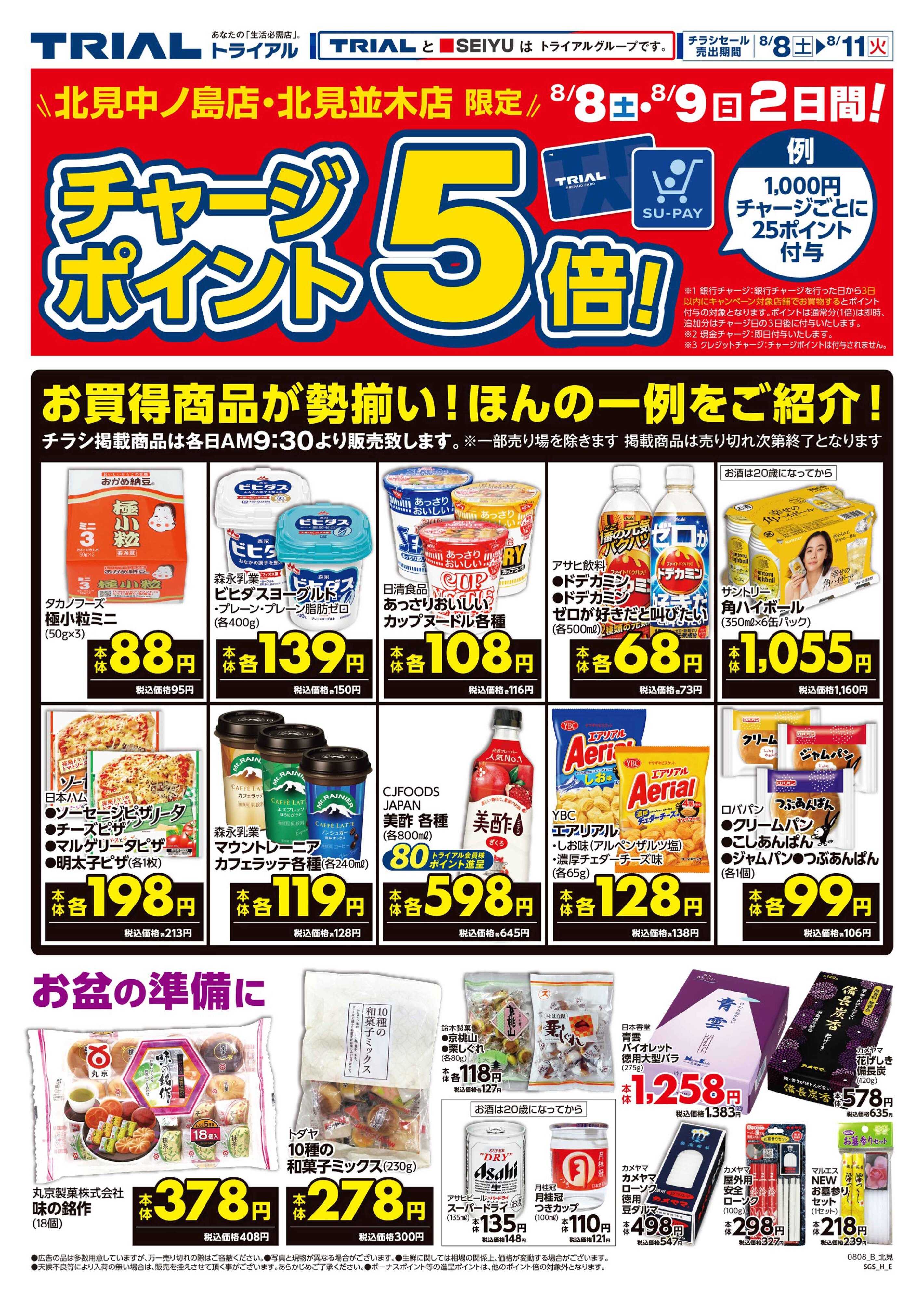 トライアル 