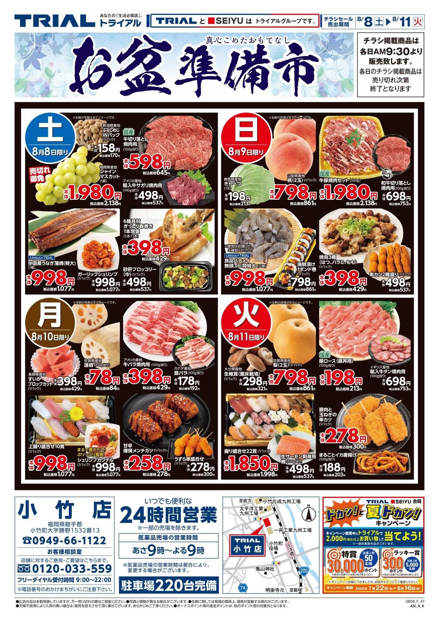 トライアル 