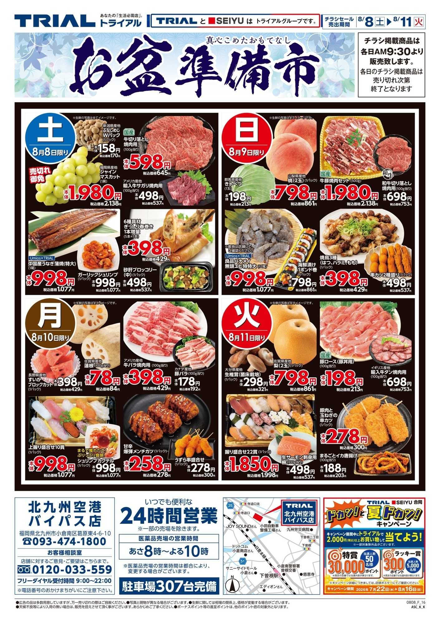トライアル 