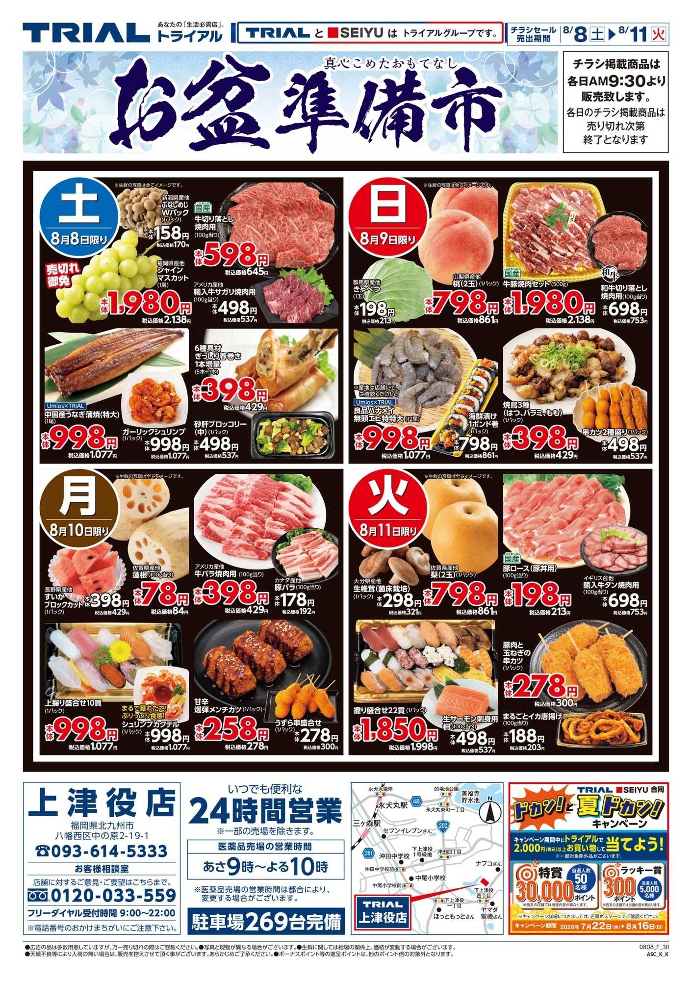 トライアル 