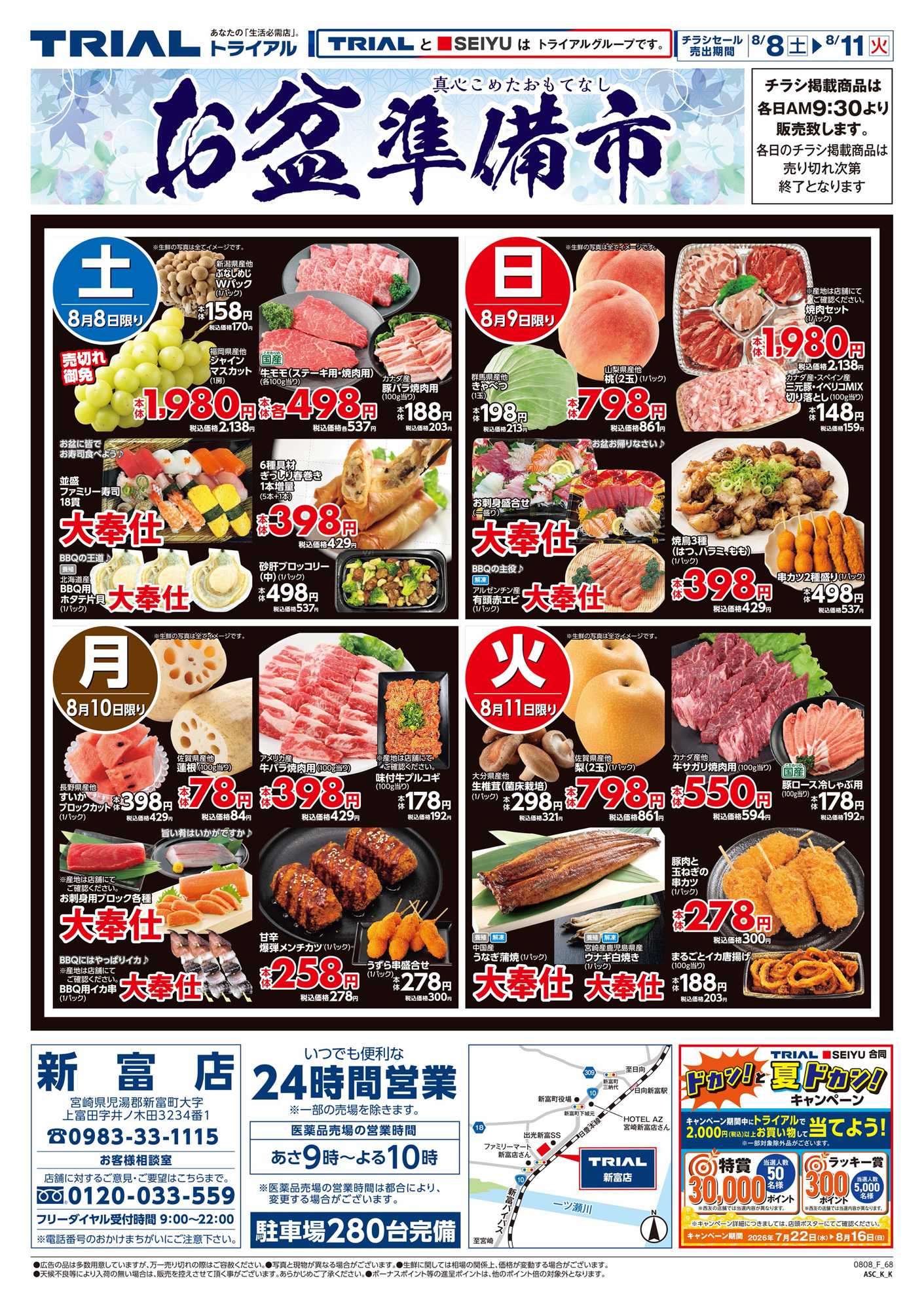 トライアル 