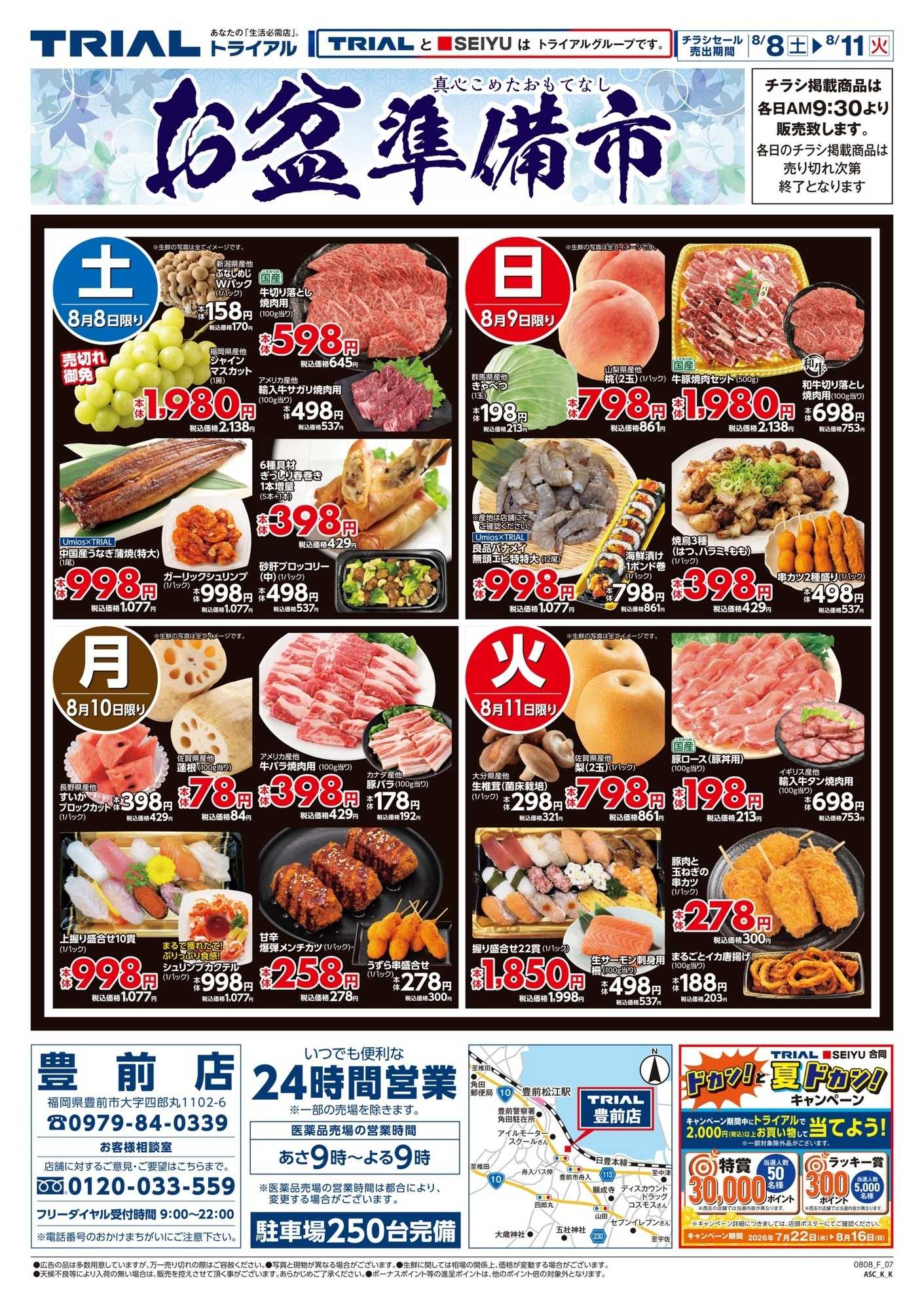 トライアル 