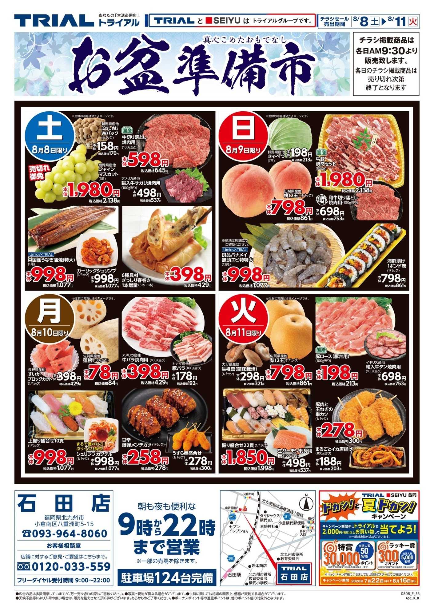 トライアル 